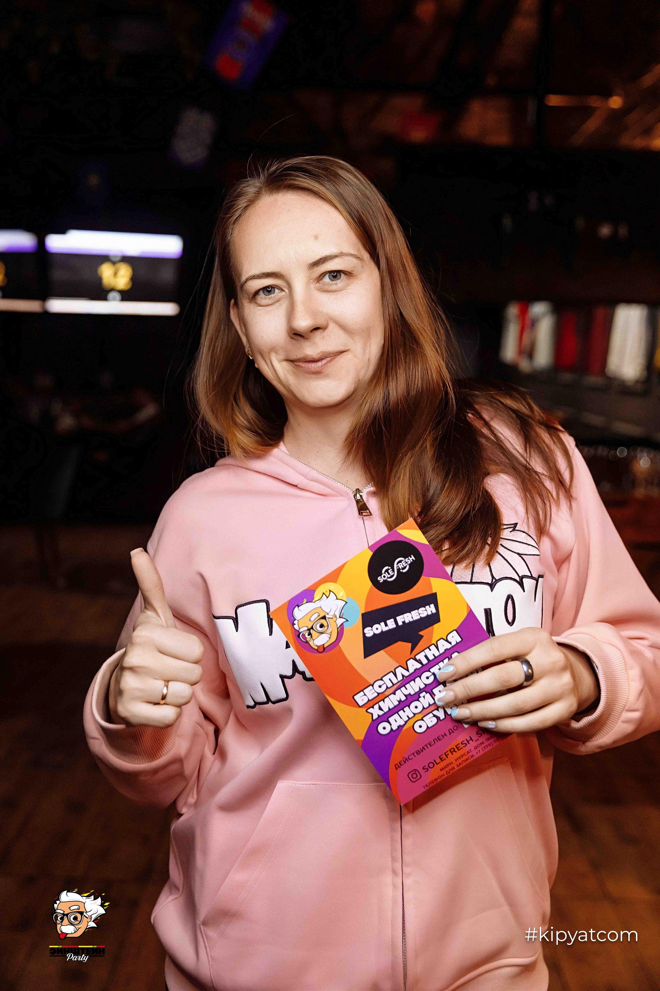 Эйнштейн Party