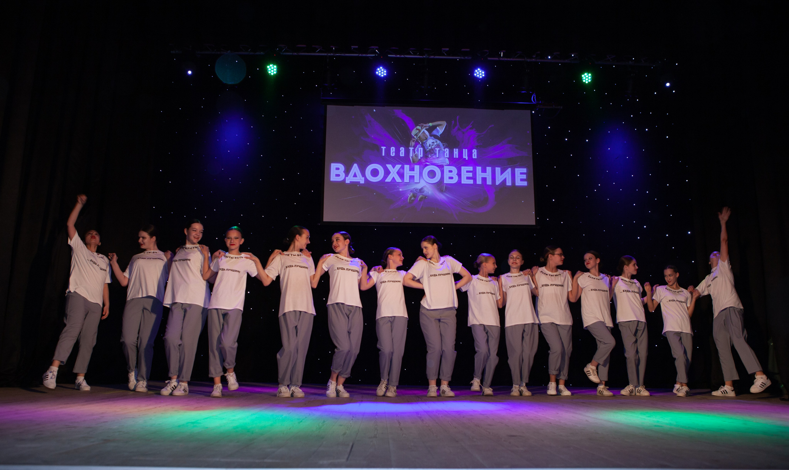 Отчетный концерт «Театр Танца Вдохновение"|Черняховск. Olya Posnimay