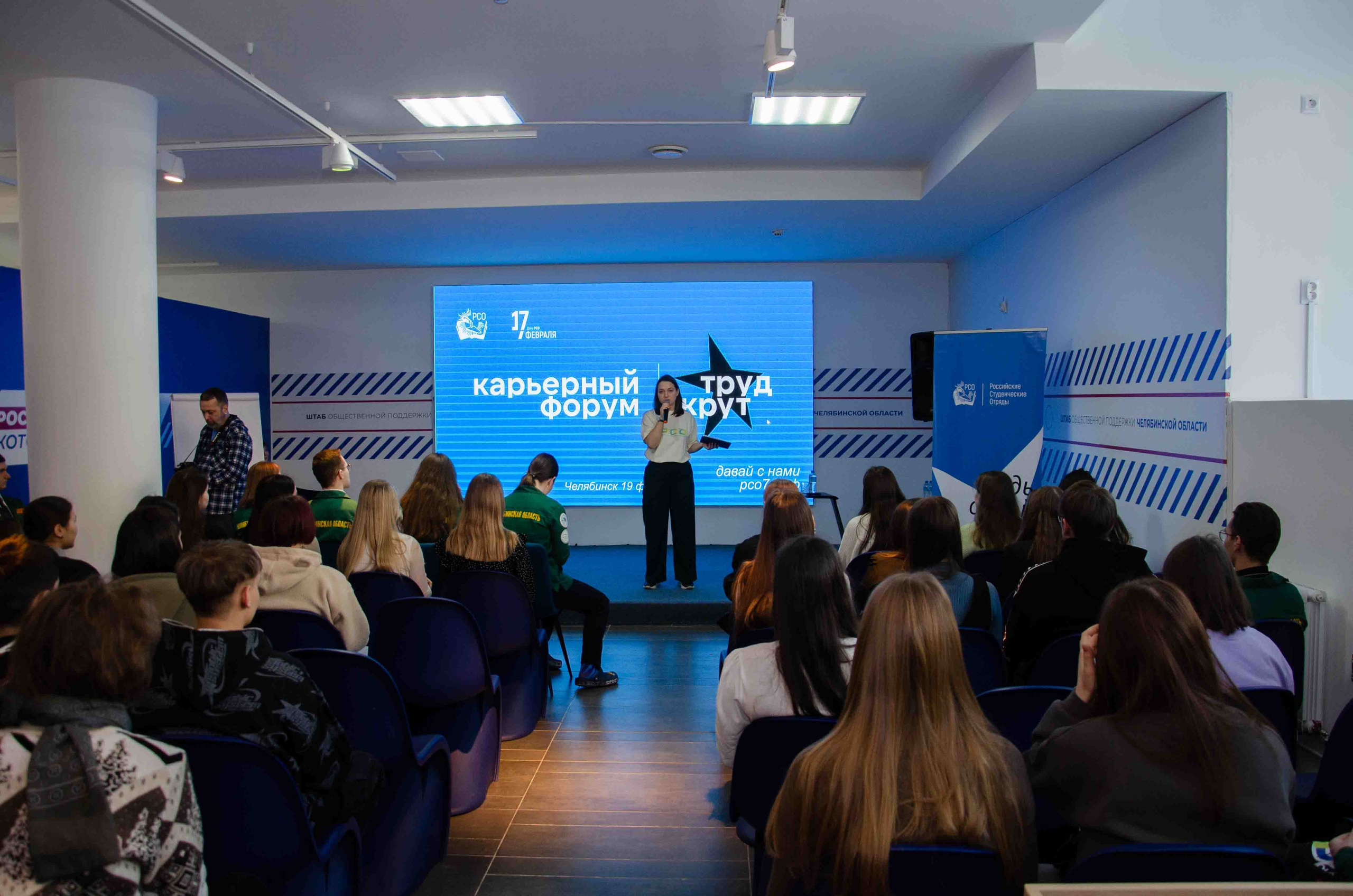 Карьерный форум РСО. Фотограф Челябинск Ирина Ермоленко