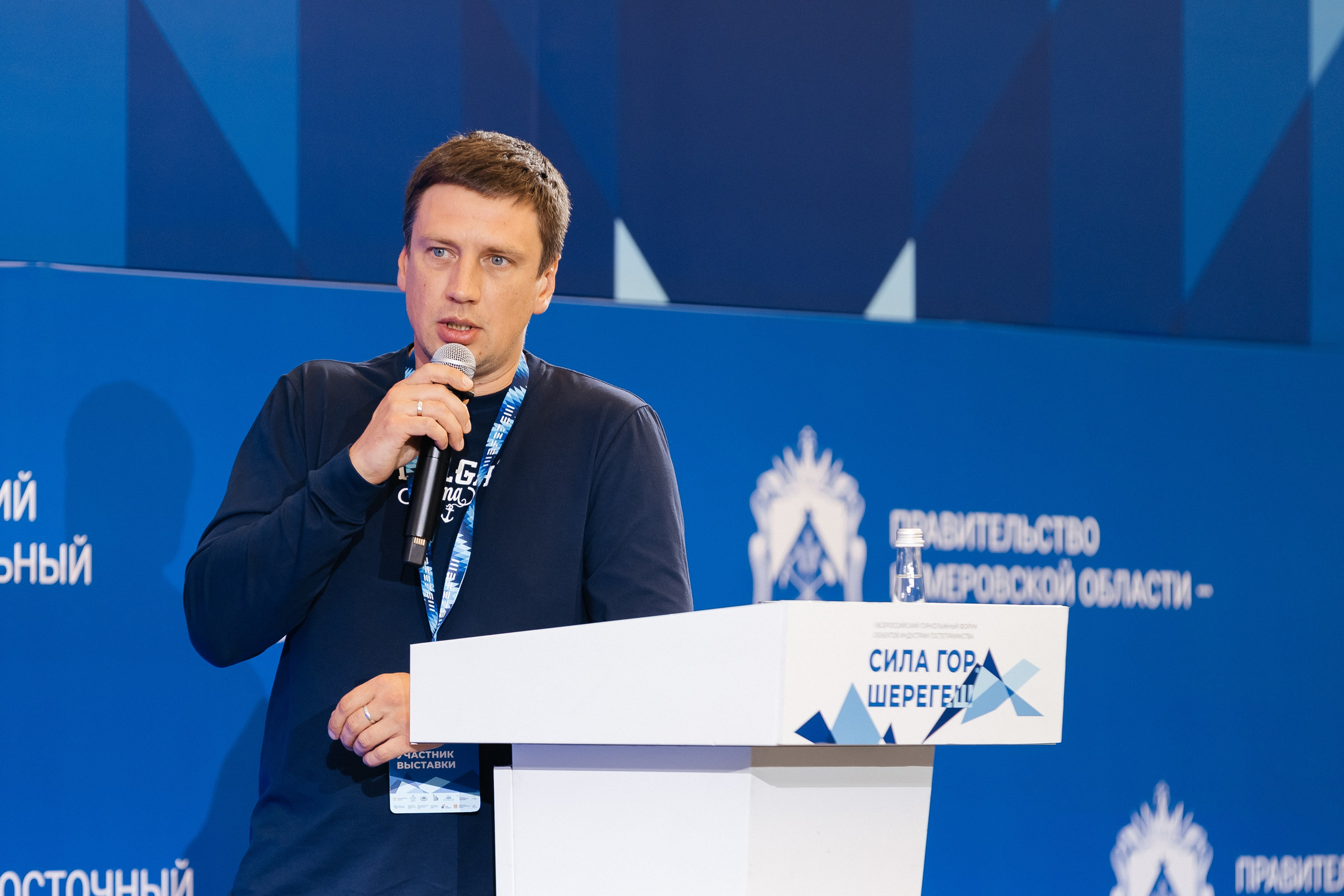 II Всероссийский горнолыжный форум «Сила гор. Шерегеш». Фотограф Кемерово | Сергей