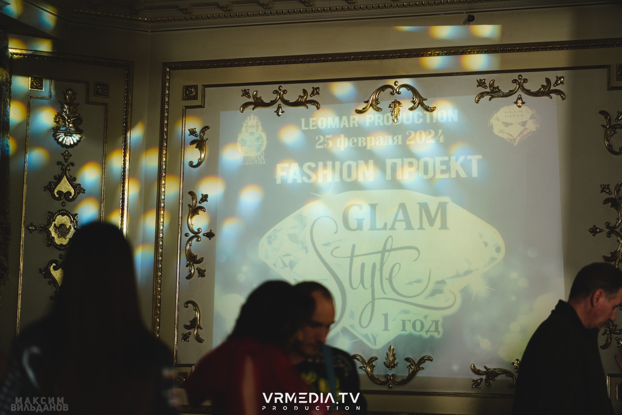 Leomar Production: Fashion проект «Glam Style 2024» 1 год