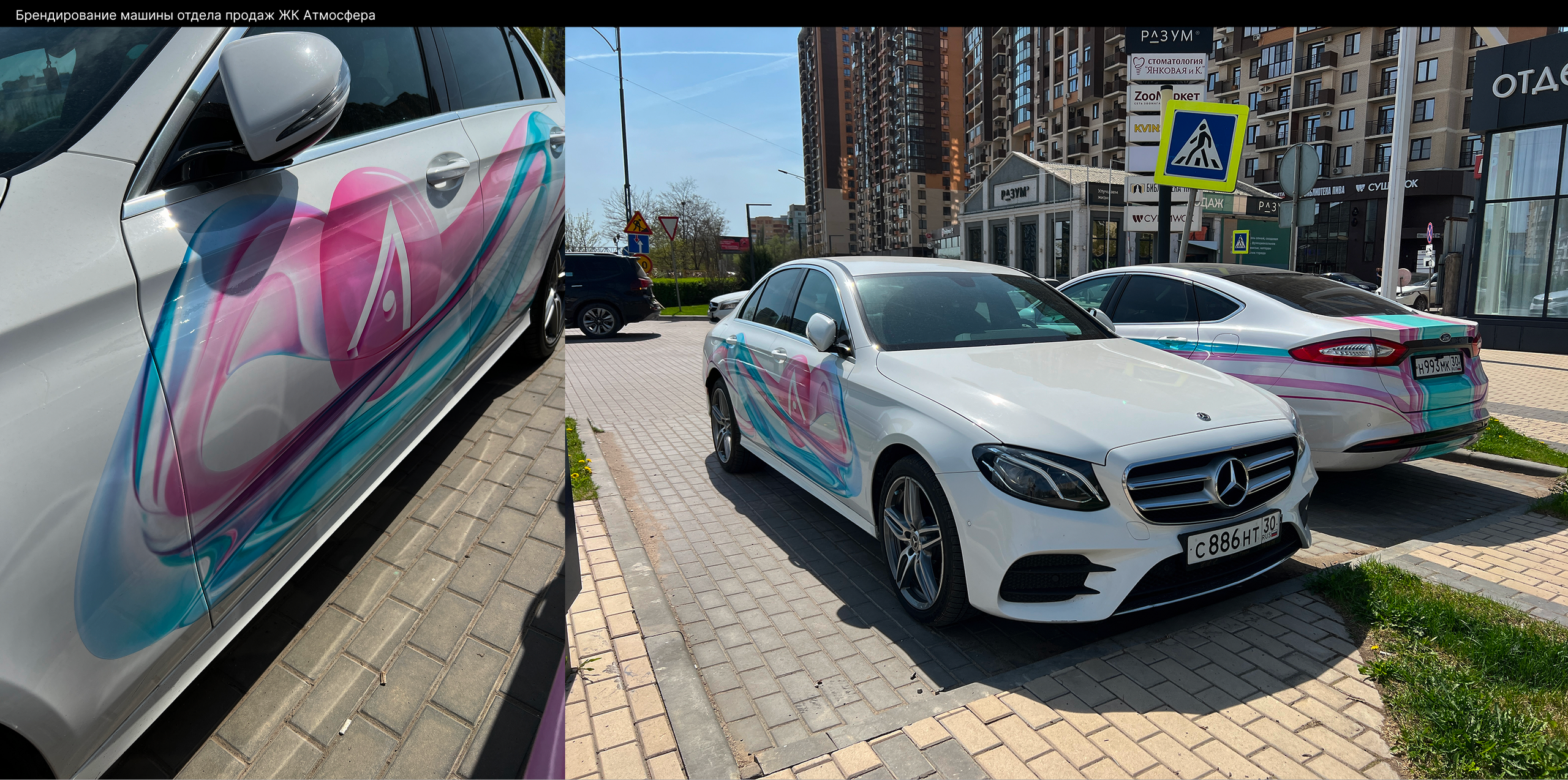 Брендинг в девелопменте. Саитова Ирина