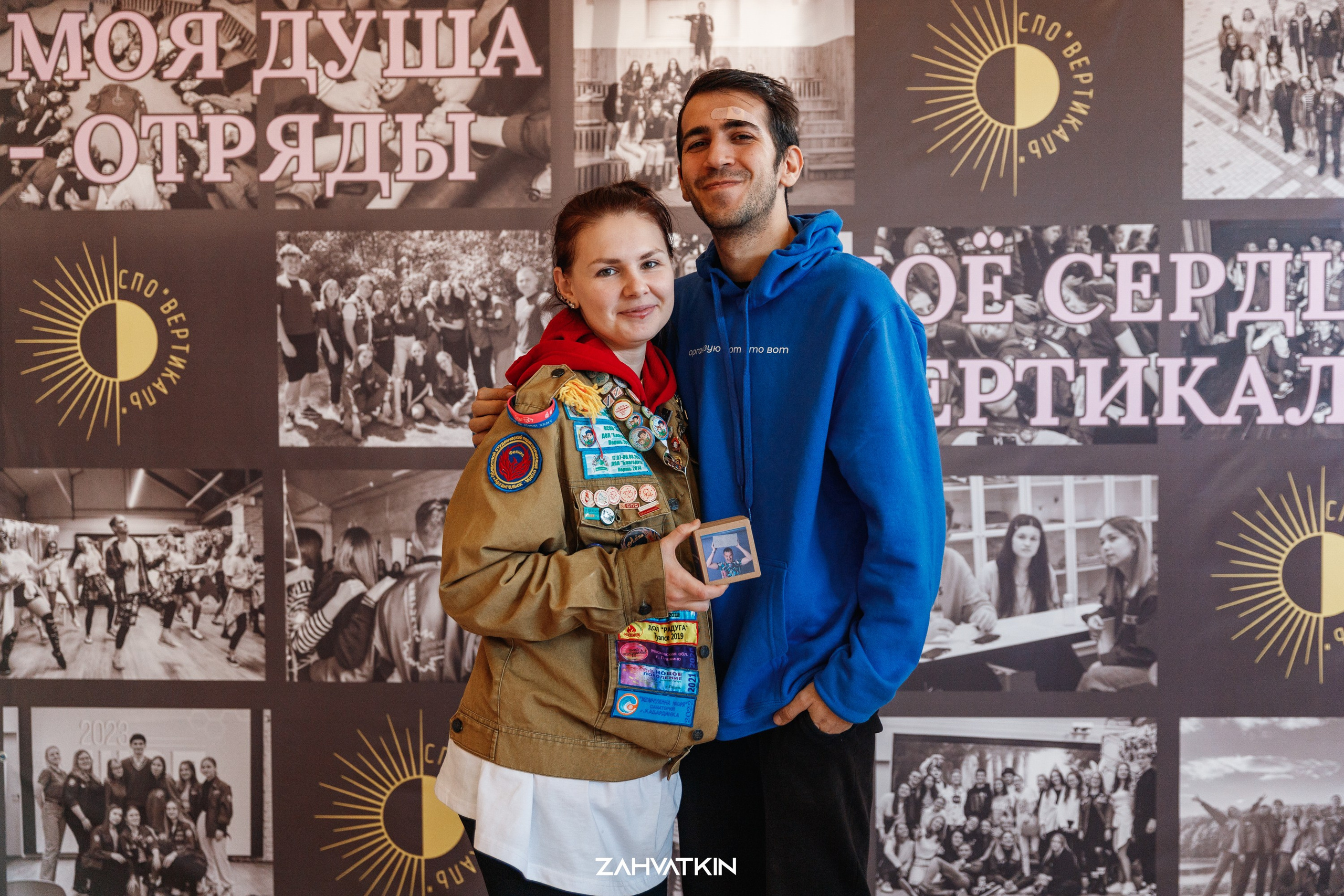 Съезд «Вся наша жизнь» 2023. Фотограф Захваткин Роман