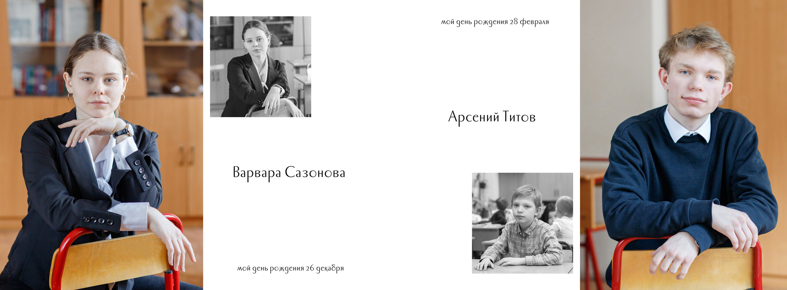 Альбом общей верстки для 11 класса. Семейный и школьный фотограф в Москве Анна Ткач