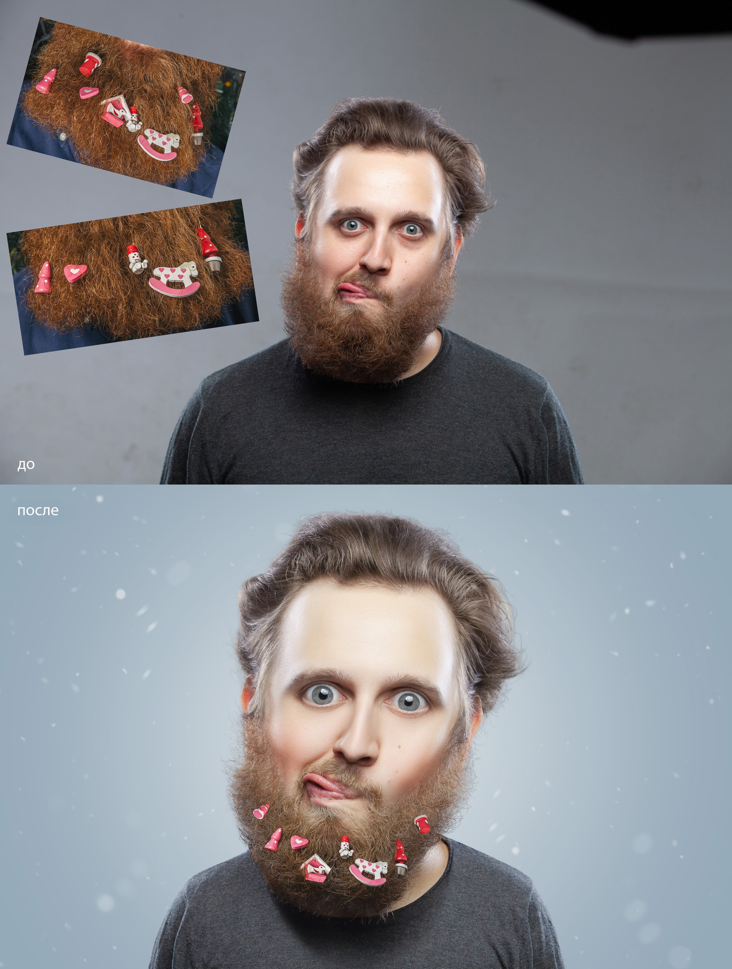 Сложная ретушь / коллаж