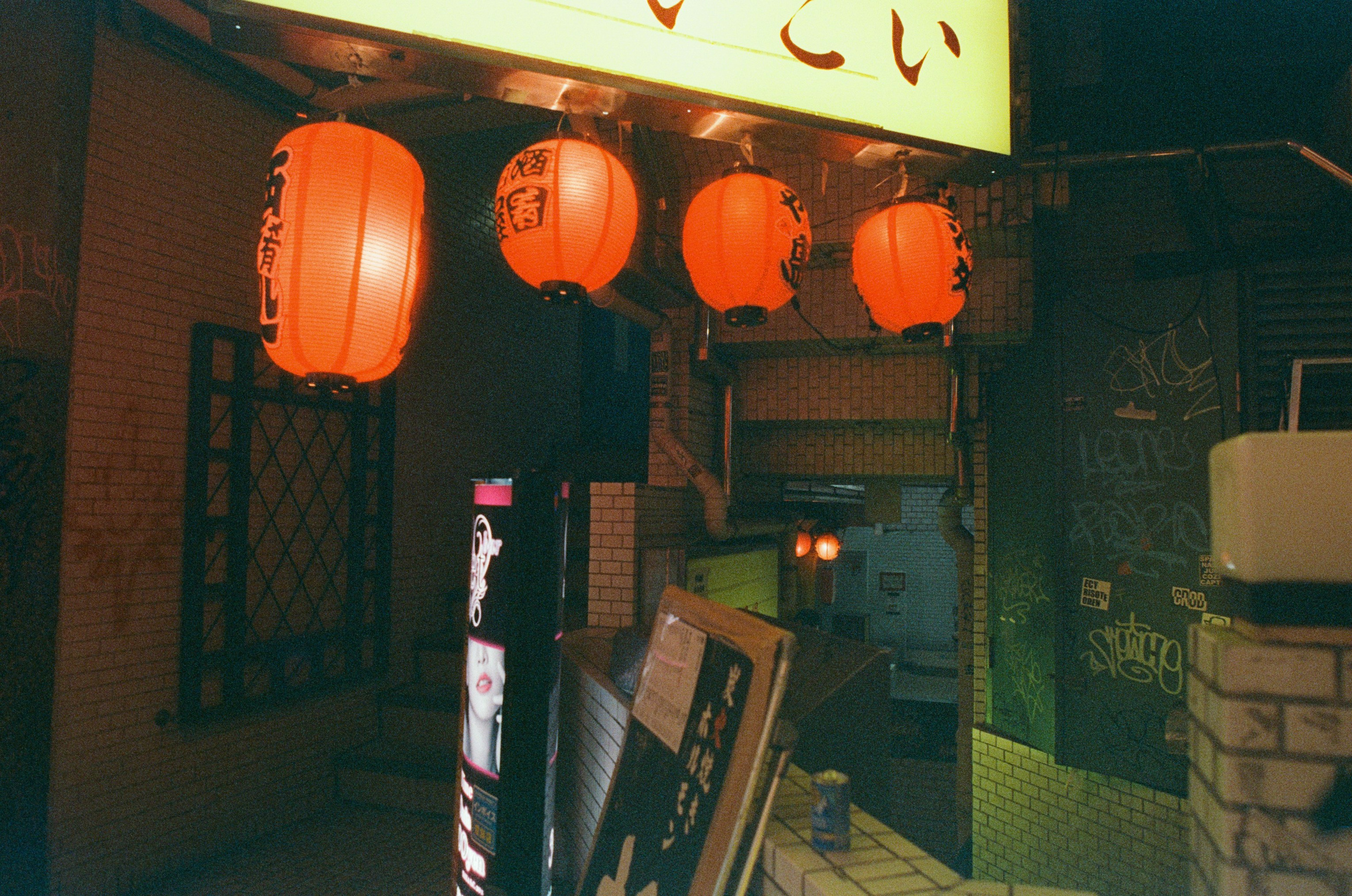 Out of noise // japan, tokyo VI. EVER EXPOSED