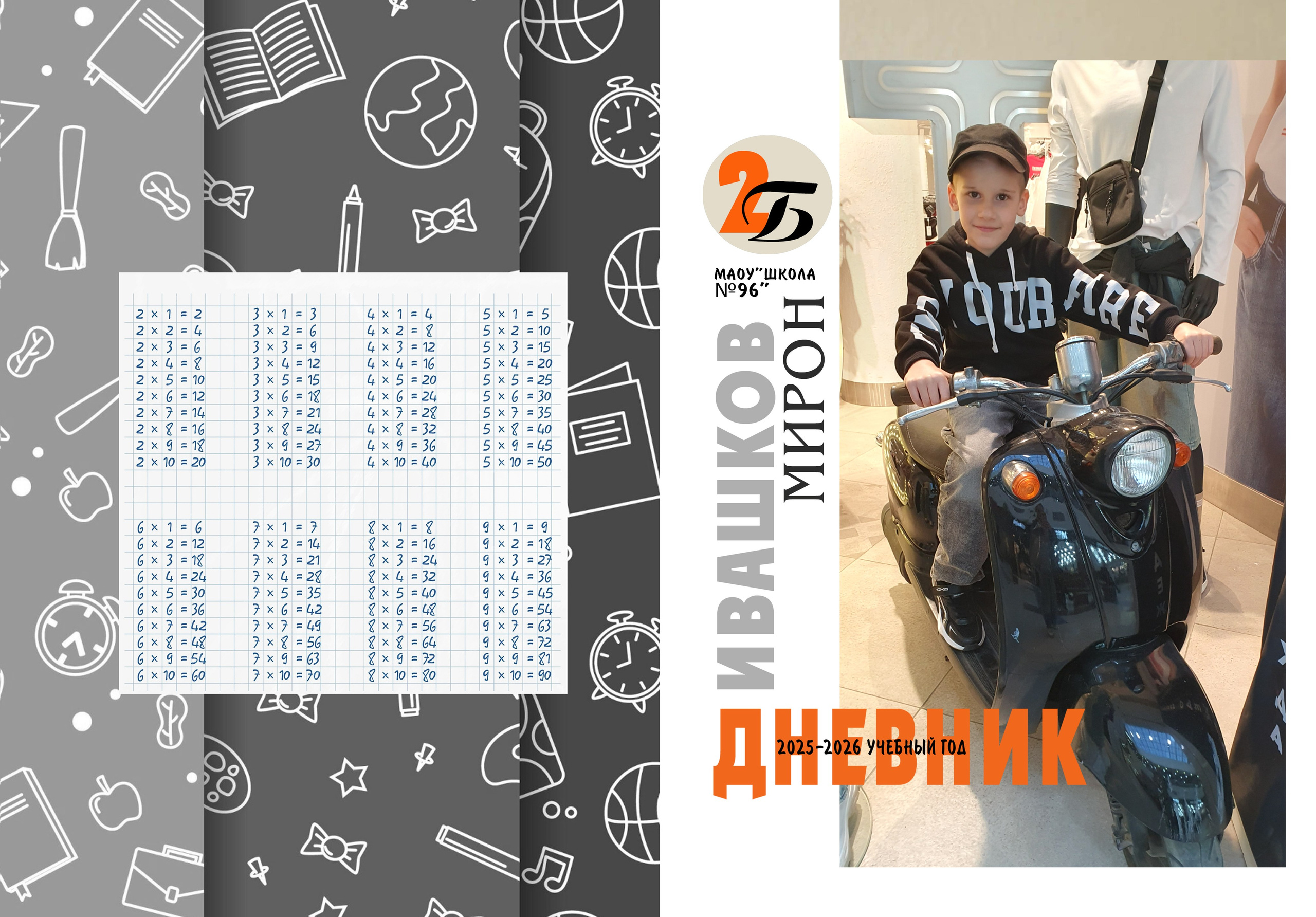 Дневники. MEMENTO.Выпускные альбомы, школьные, юбилейные и другие книги. Ростов-на-Дону