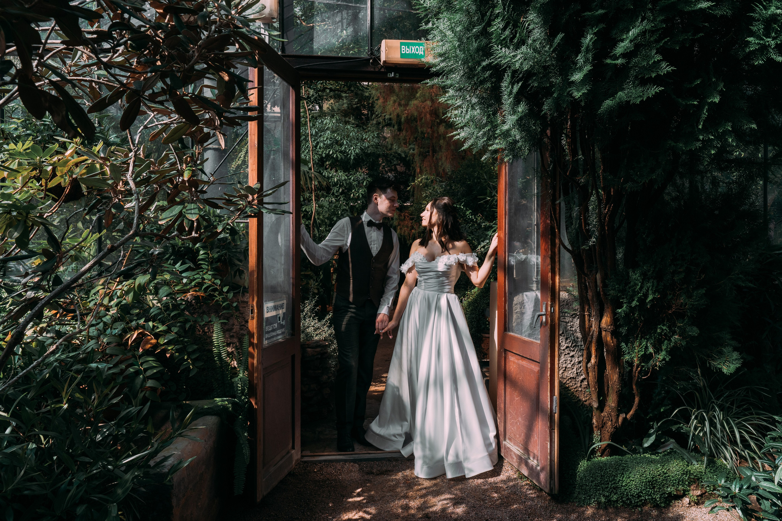 Максим + Софья