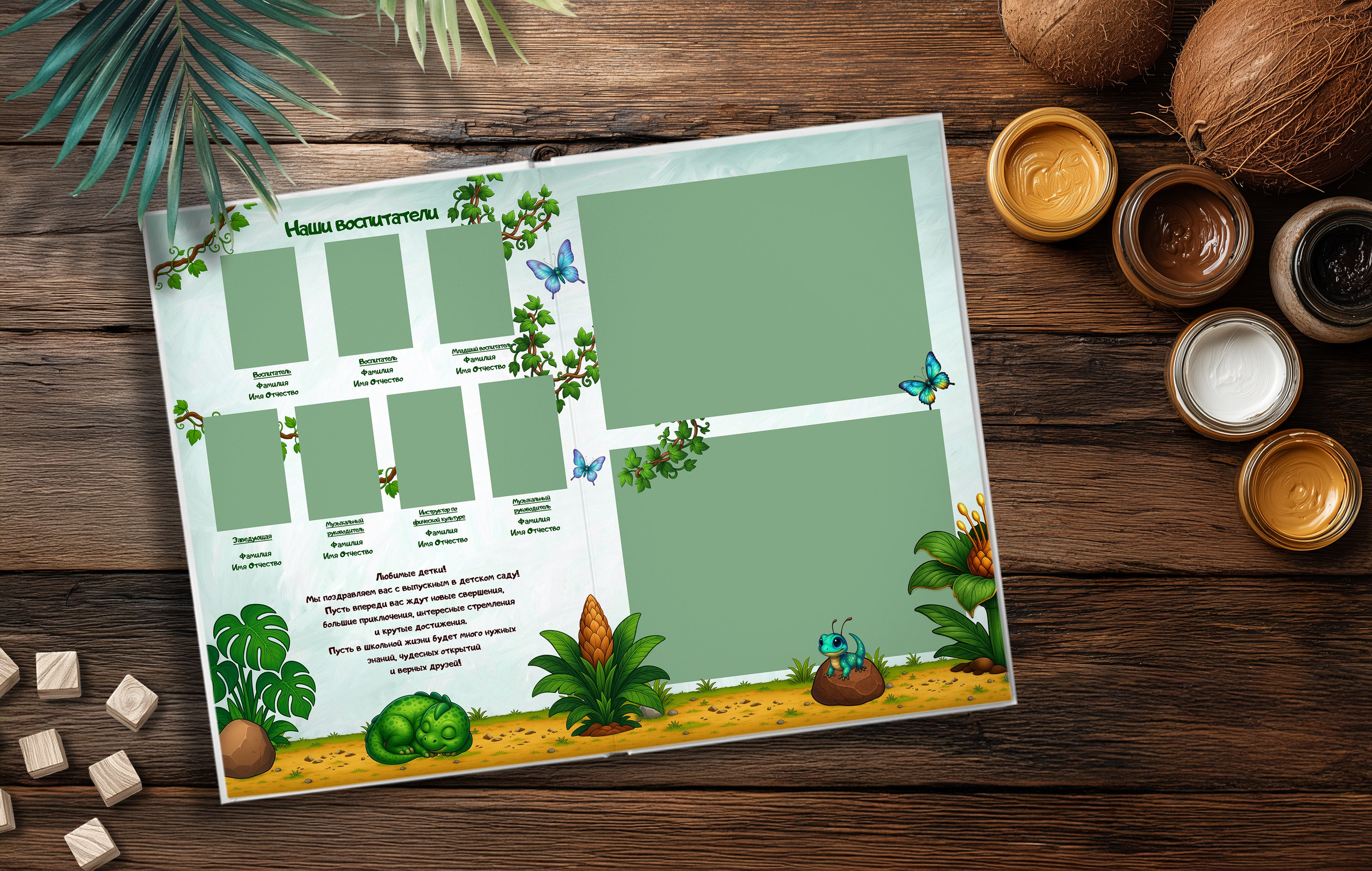 Дизайн «Дино». Выпускные альбомы в Подольске Москве и МО