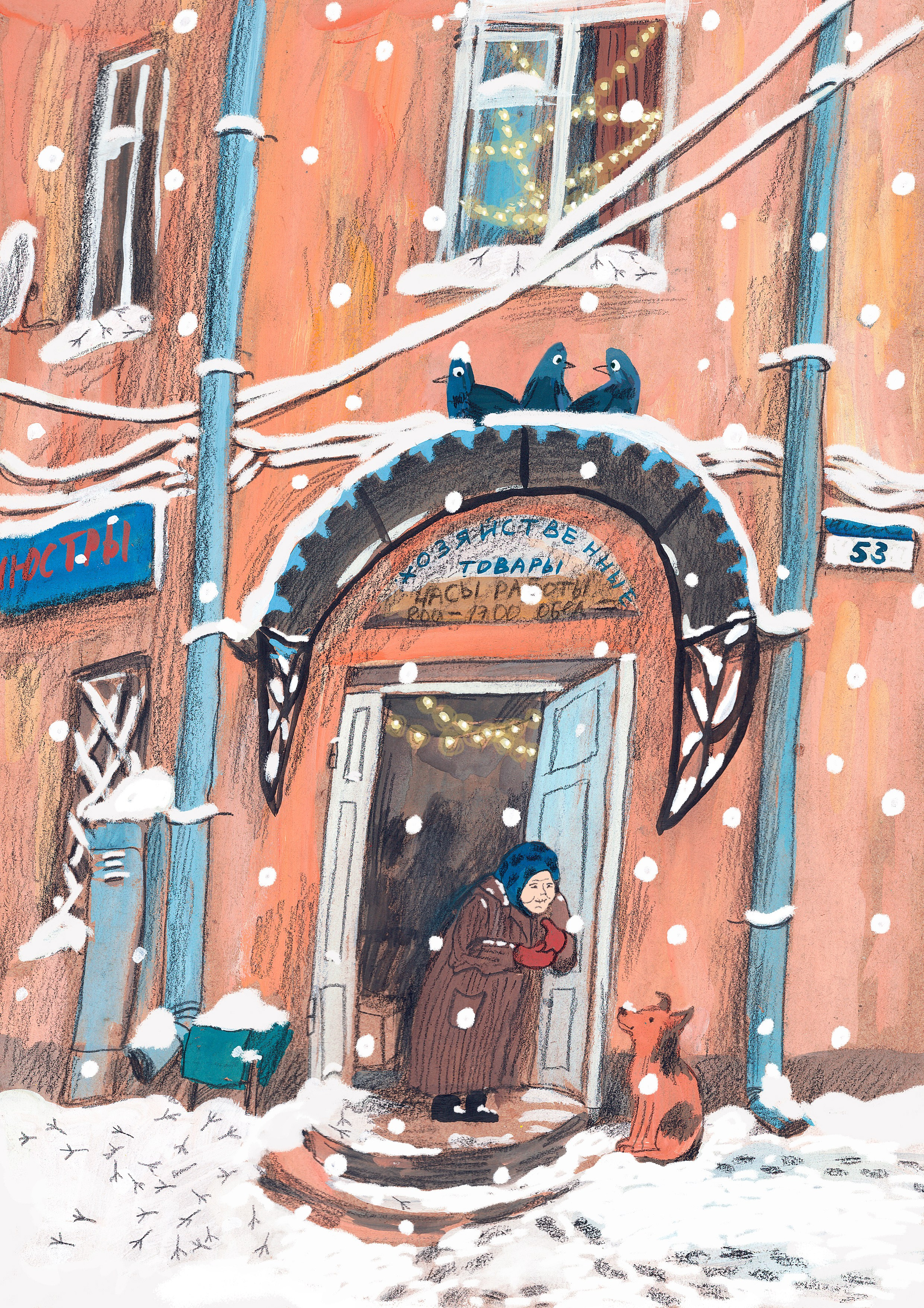 Иллюстрации. Художник Карина Милосердова