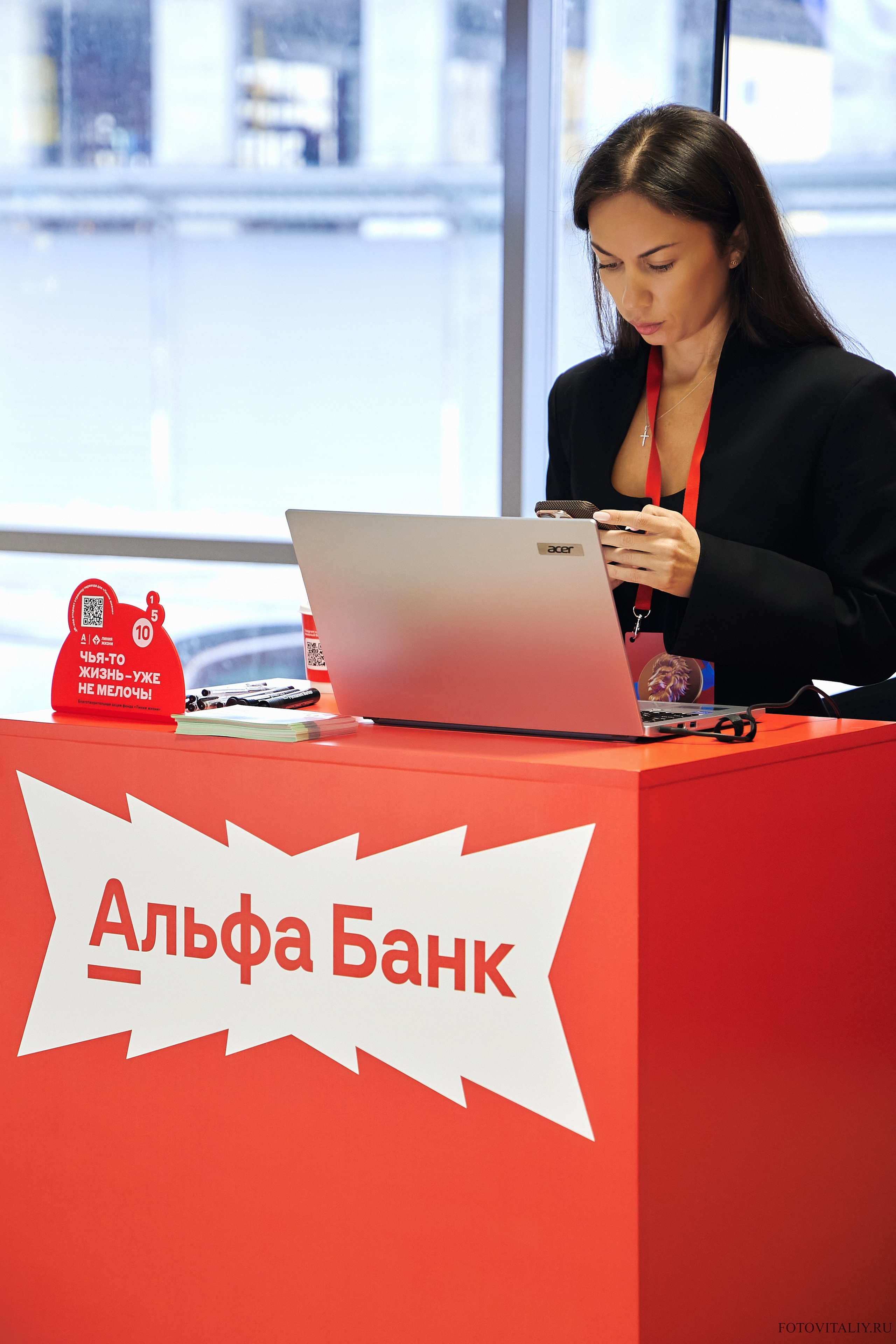 Альфа Конфа 2026 Барнаул