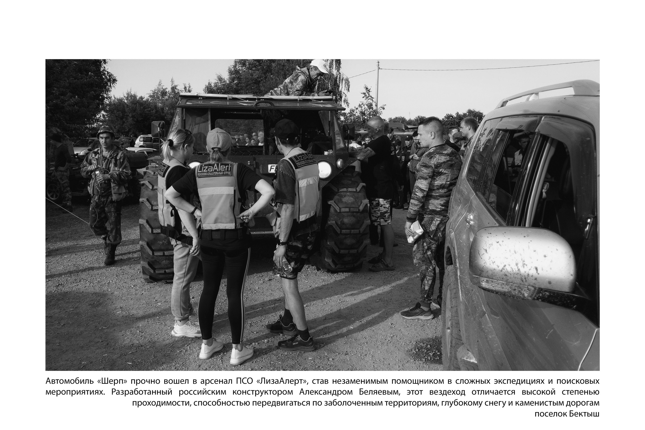 Документальный фотопроект «ЛизаАлерт: вопреки времени». Репортажный фотограф Наталья Лапцевич