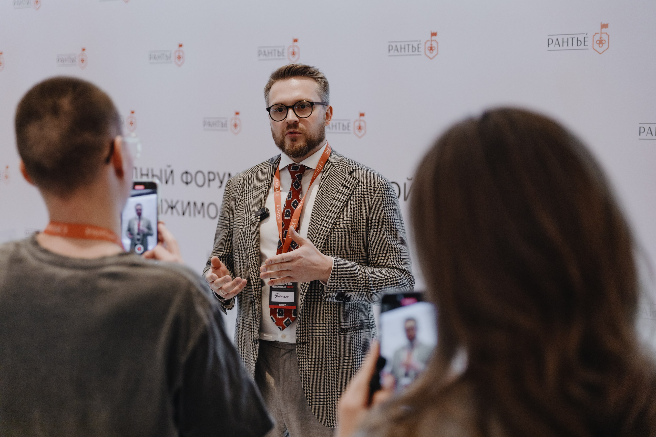 Рантье. Ежегодный форум. Фотограф Илья Чернов