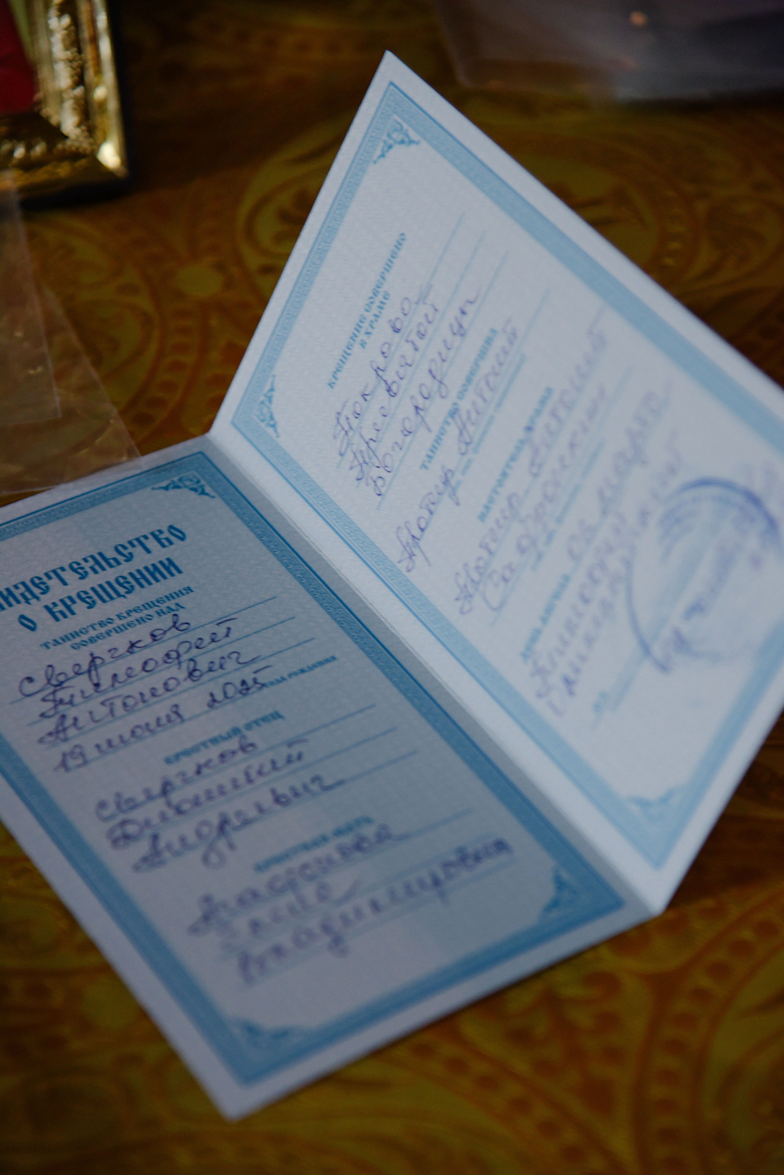 Крещение Тимофея. Фотограф Лола Волна, город Москва