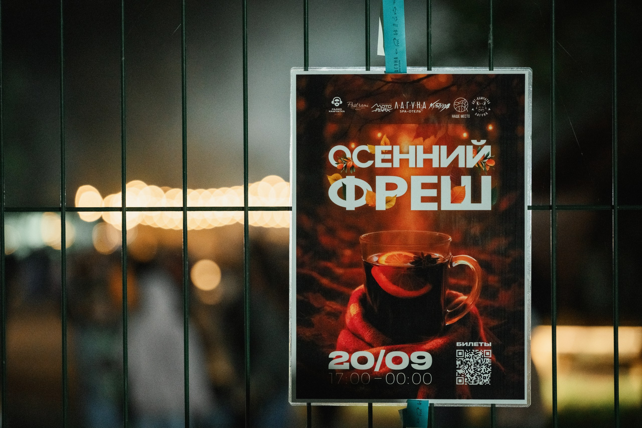 Фотосъемка вечеринки в Петропавловске-Камчатском. Репортажная съемка мероприятий в Петропавловске-Камчатском. Заказ фотосъемки корпоративной вечеринки в Петропавловске-Камчатском. Профессиональные фотографии с праздников в Петропавловске-Камчатском. Стоимость услуг фотографа на мероприятие в Петропавловске-Камчатском.