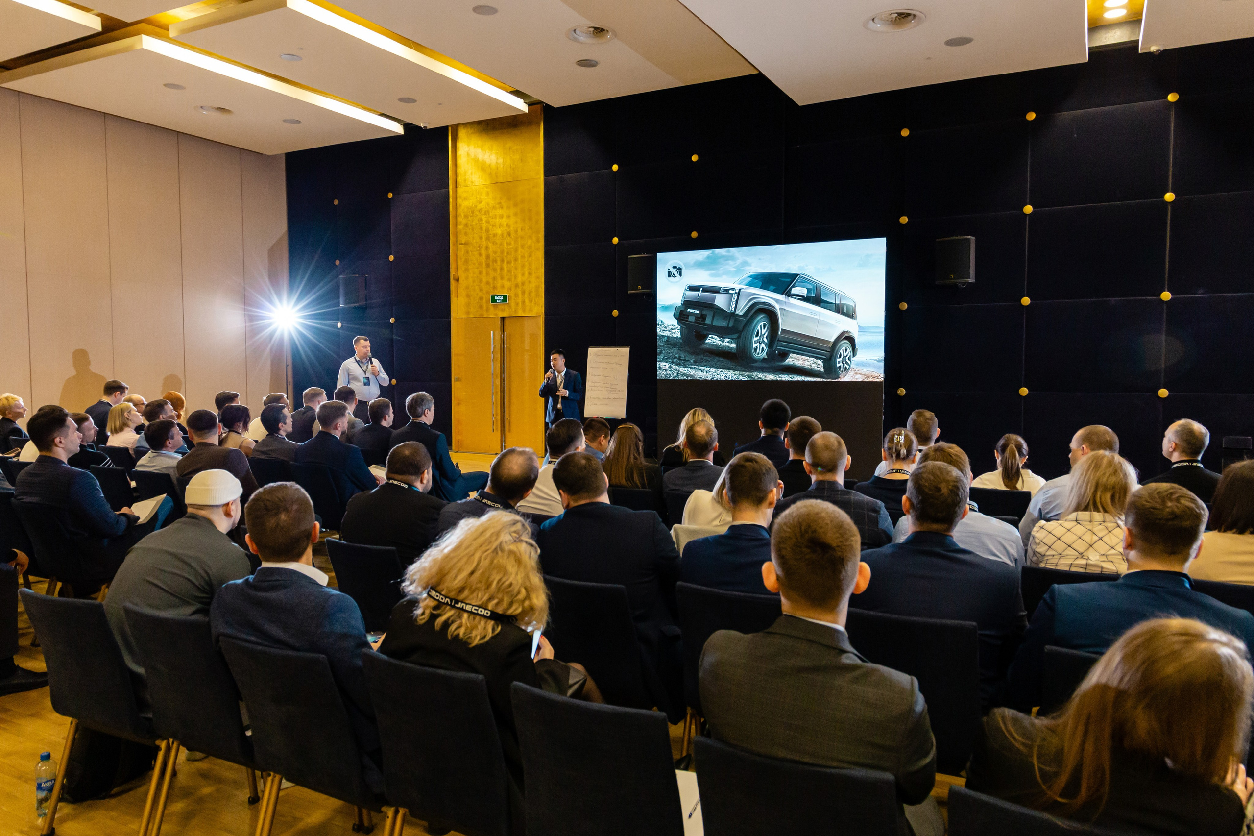 Конференция Omoda & Jaecoo