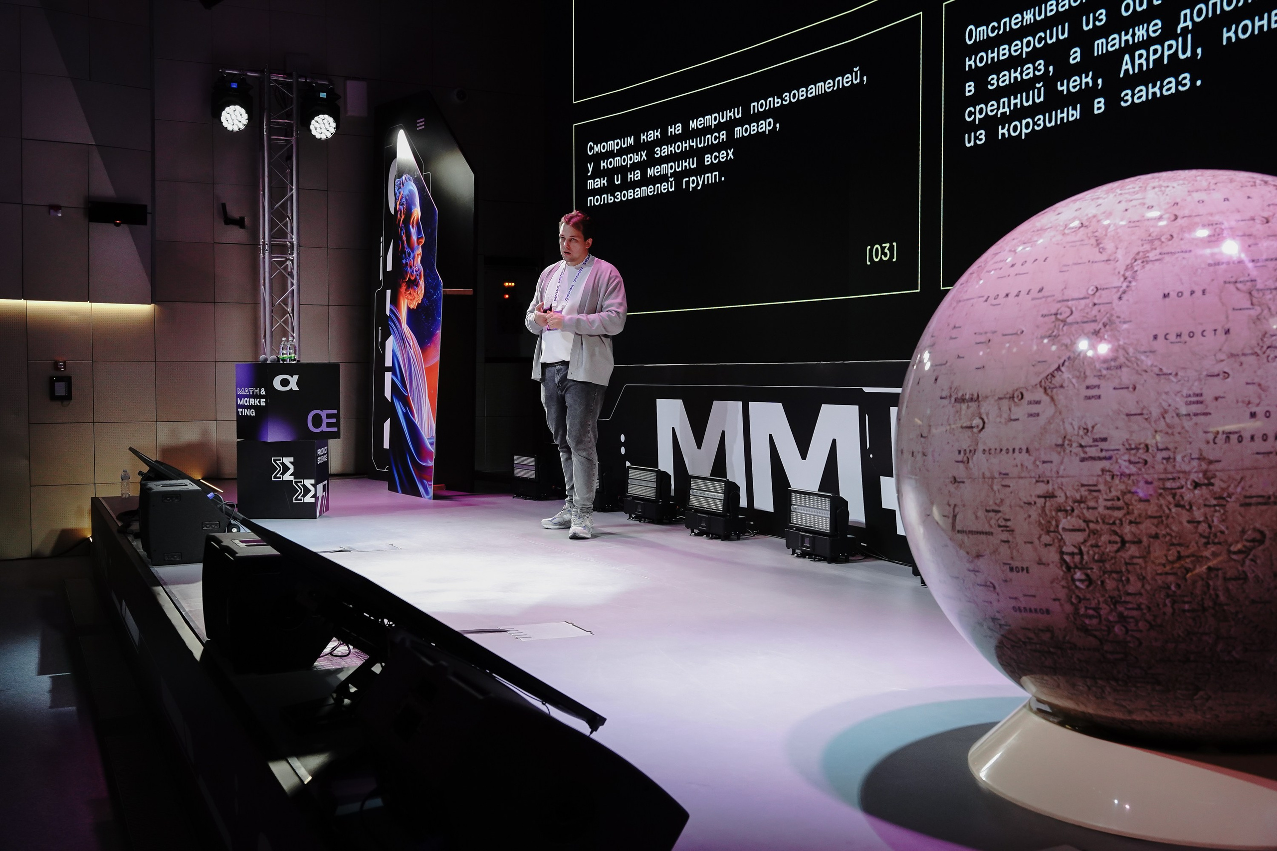 Матемаркетинг — 7–8 ноября 2024. Фотобанк Матемаркетинг