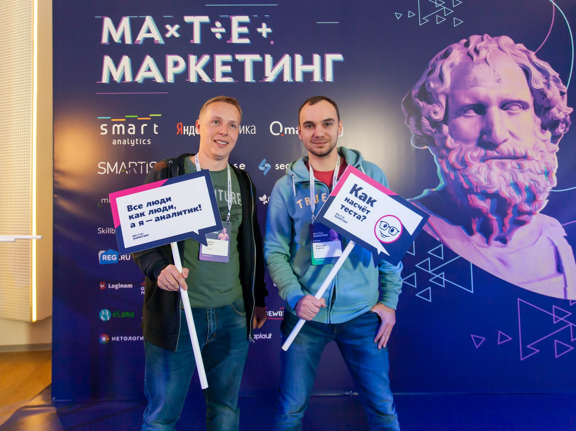Матемаркетинг — 14–15 ноября 2019. Фотобанк Матемаркетинг