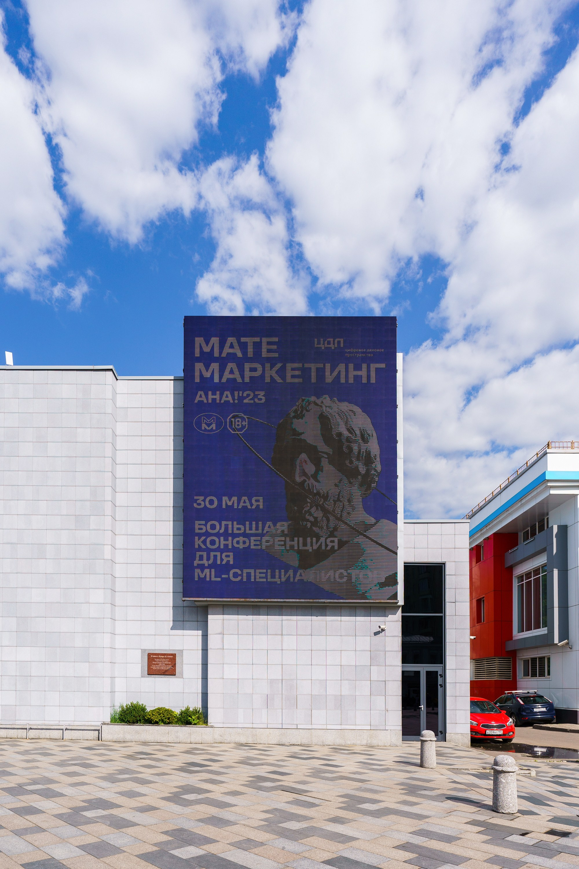 Aha! — 31 мая 2023. Фотобанк Матемаркетинг