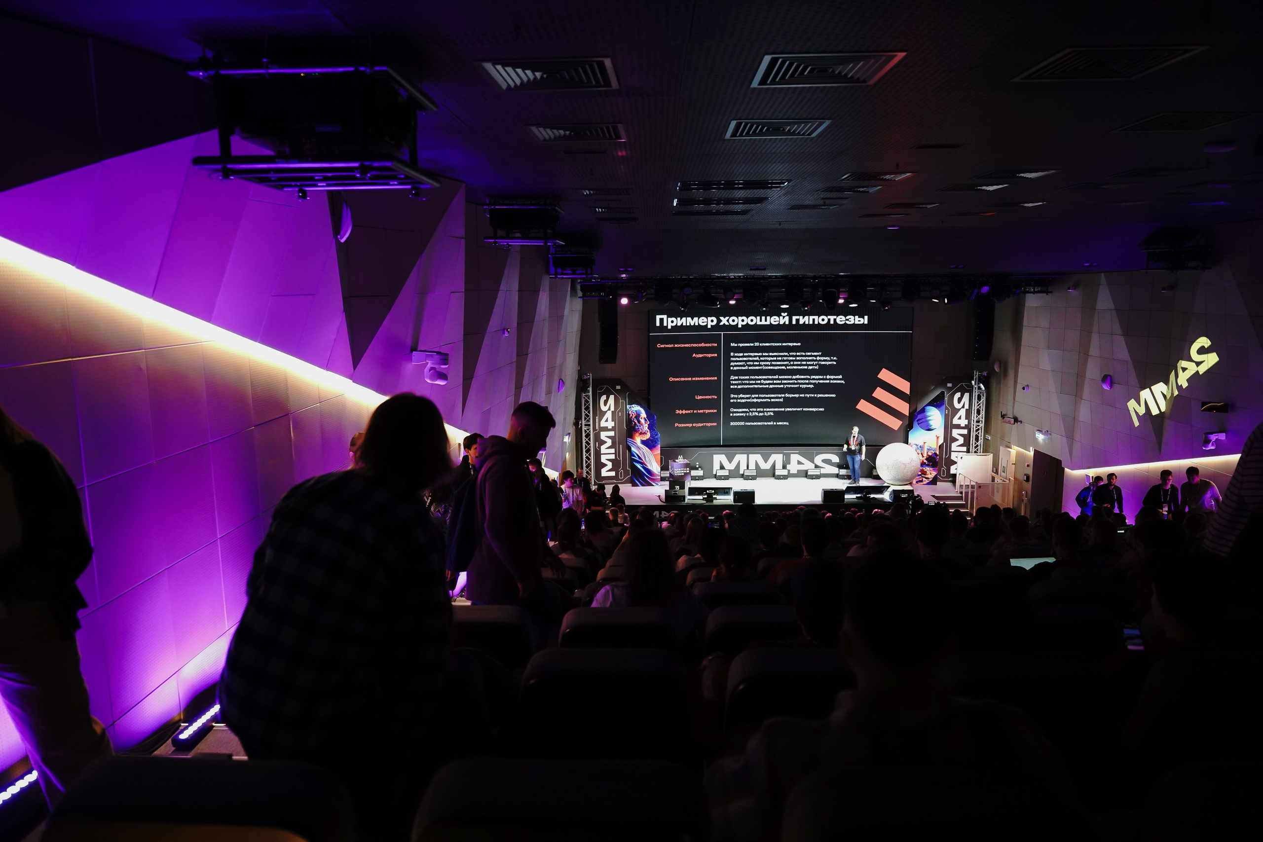 Матемаркетинг — 7–8 ноября 2024. Фотобанк Матемаркетинг