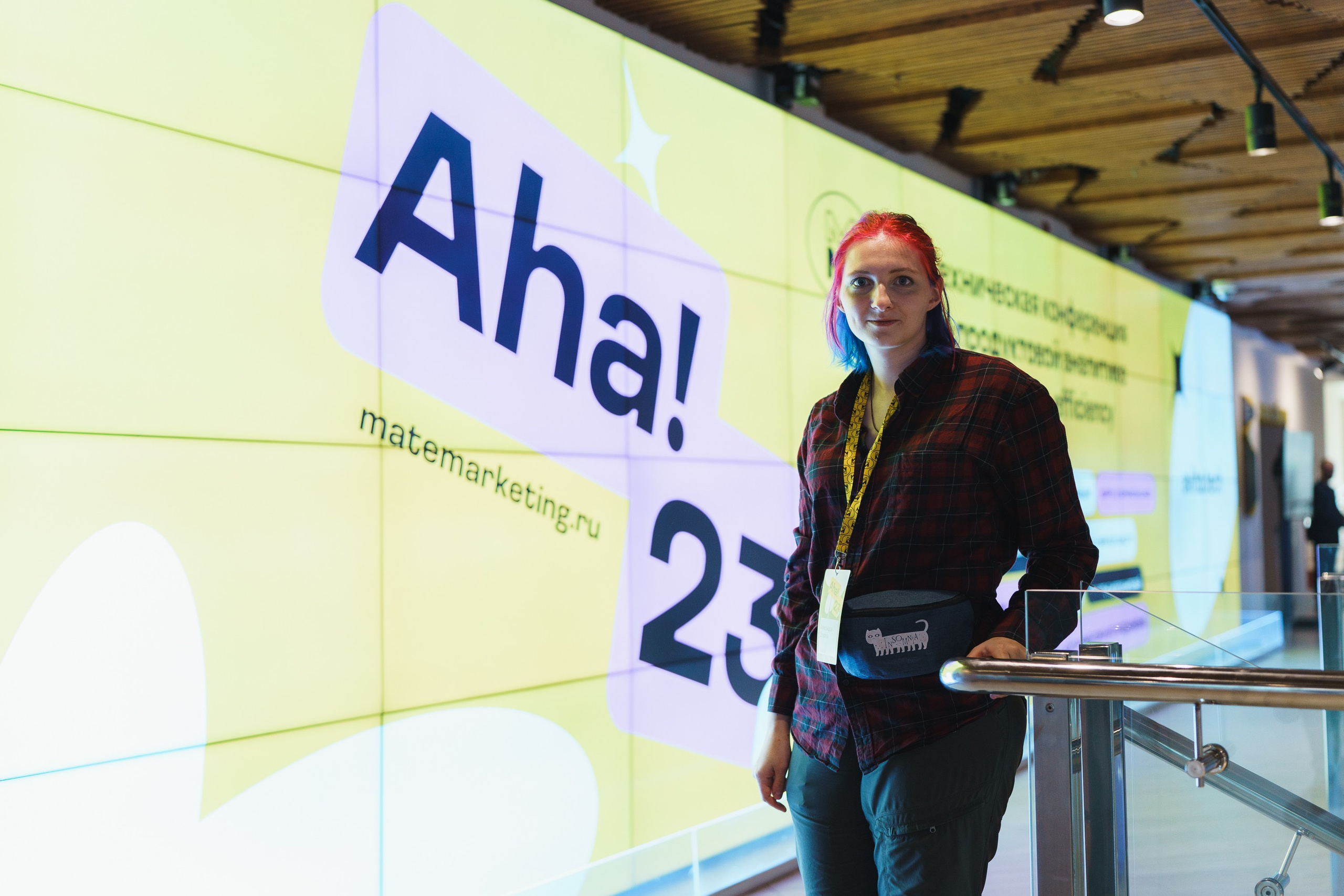 Aha! — 31 мая 2023. Фотобанк Матемаркетинг