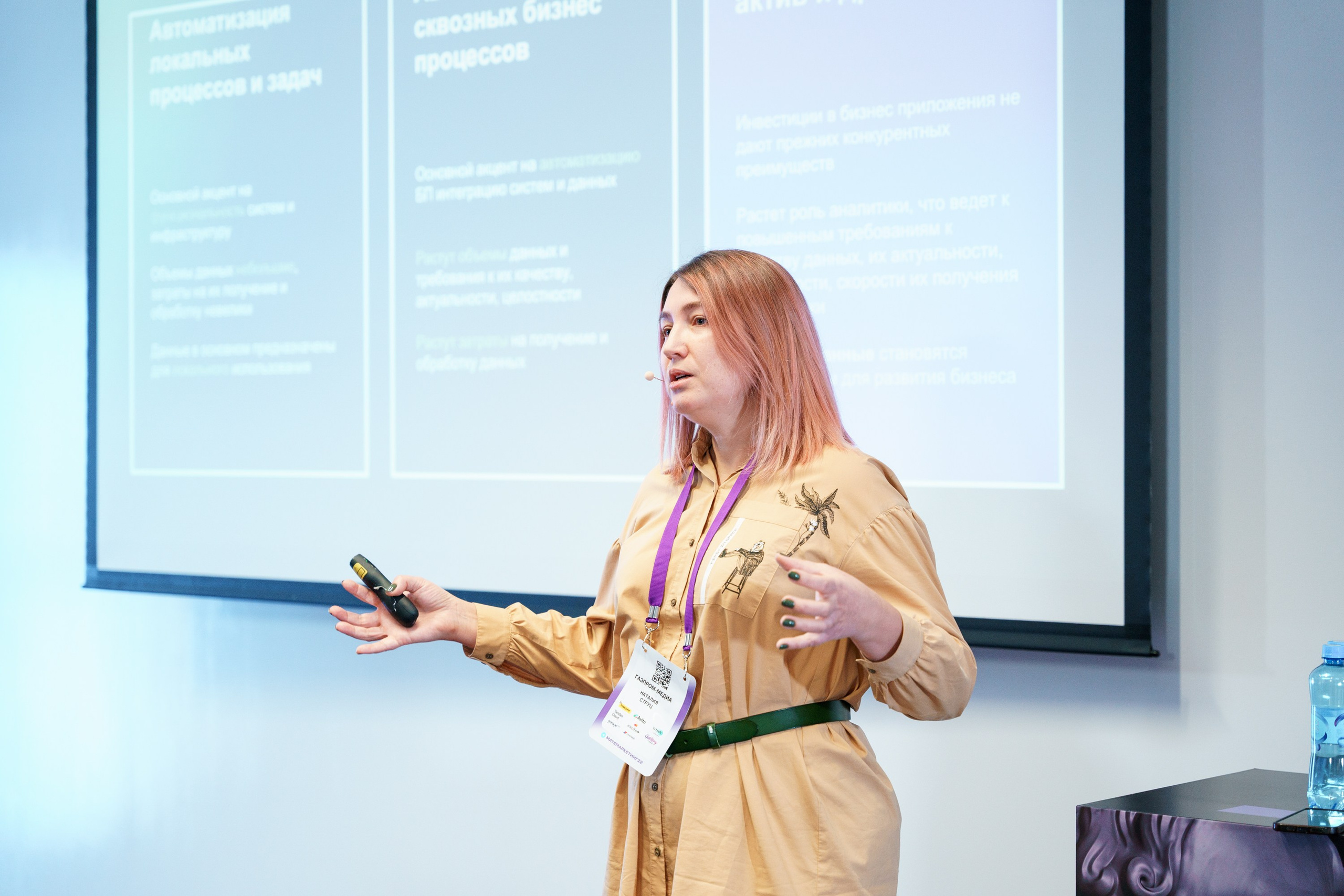 Матемаркетинг — 17–18 ноября 2022. Фотобанк Матемаркетинг