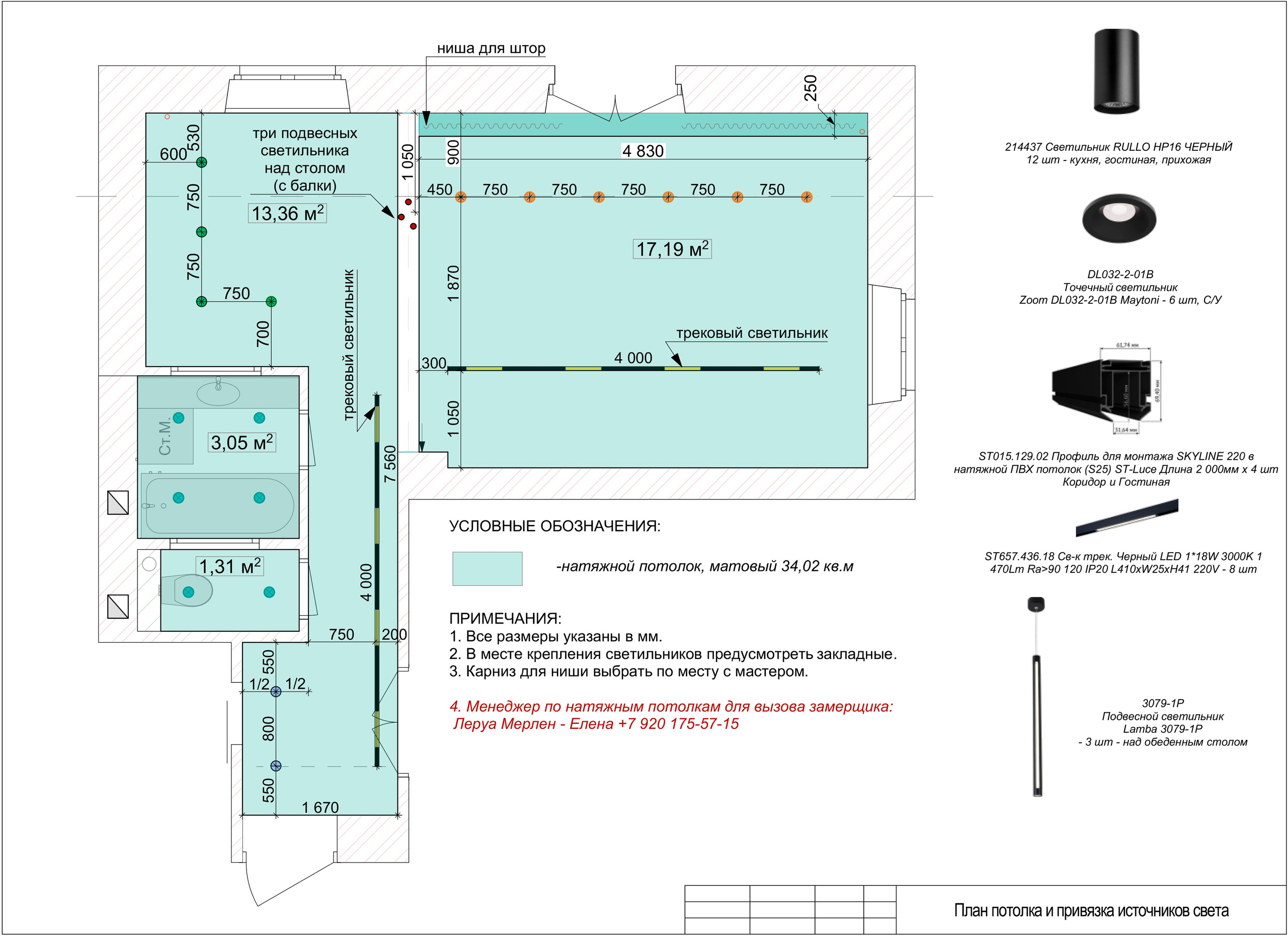 Квартира ул. Томары Ильиной. Главная