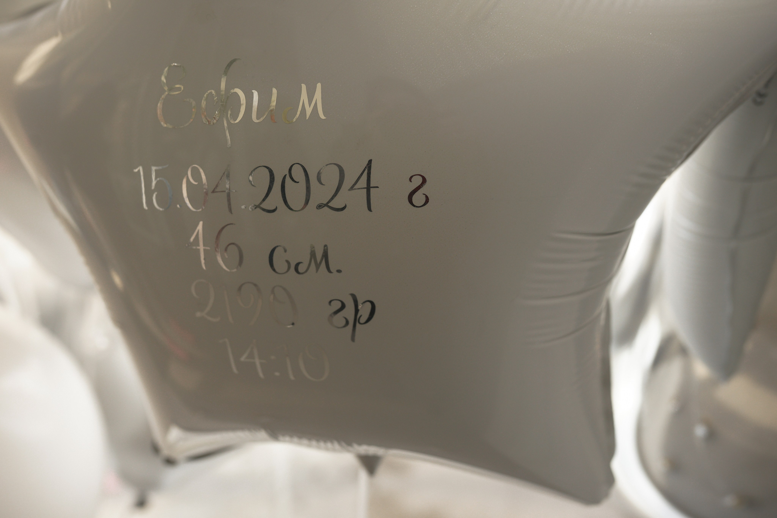 Выписка из роддома