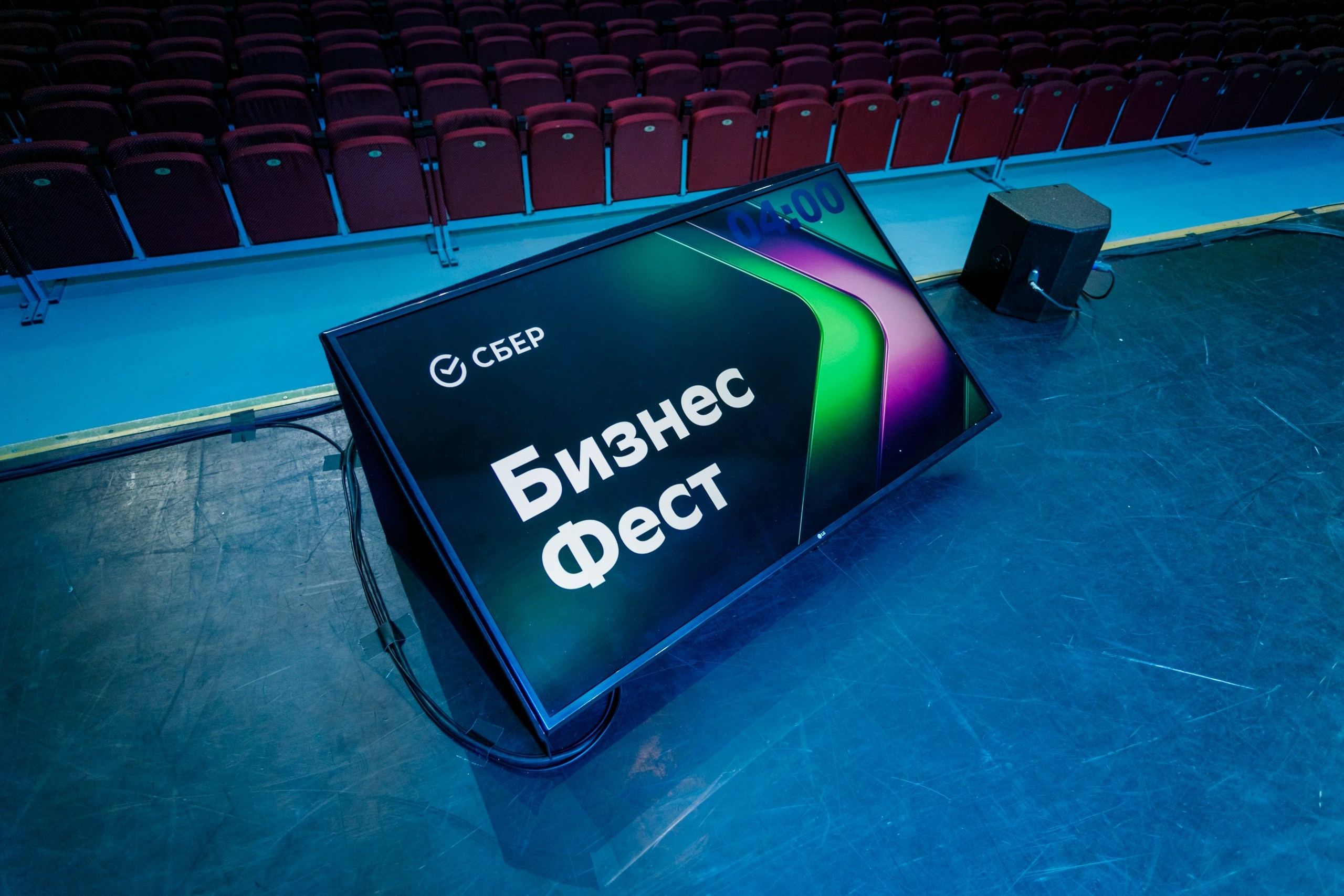 Бизнес Фест. Сбербанк @ Гранд Холл Сибирь. Репортажный фотограф Максим Полянский. Москва, Санкт-Петербург, Красноярск