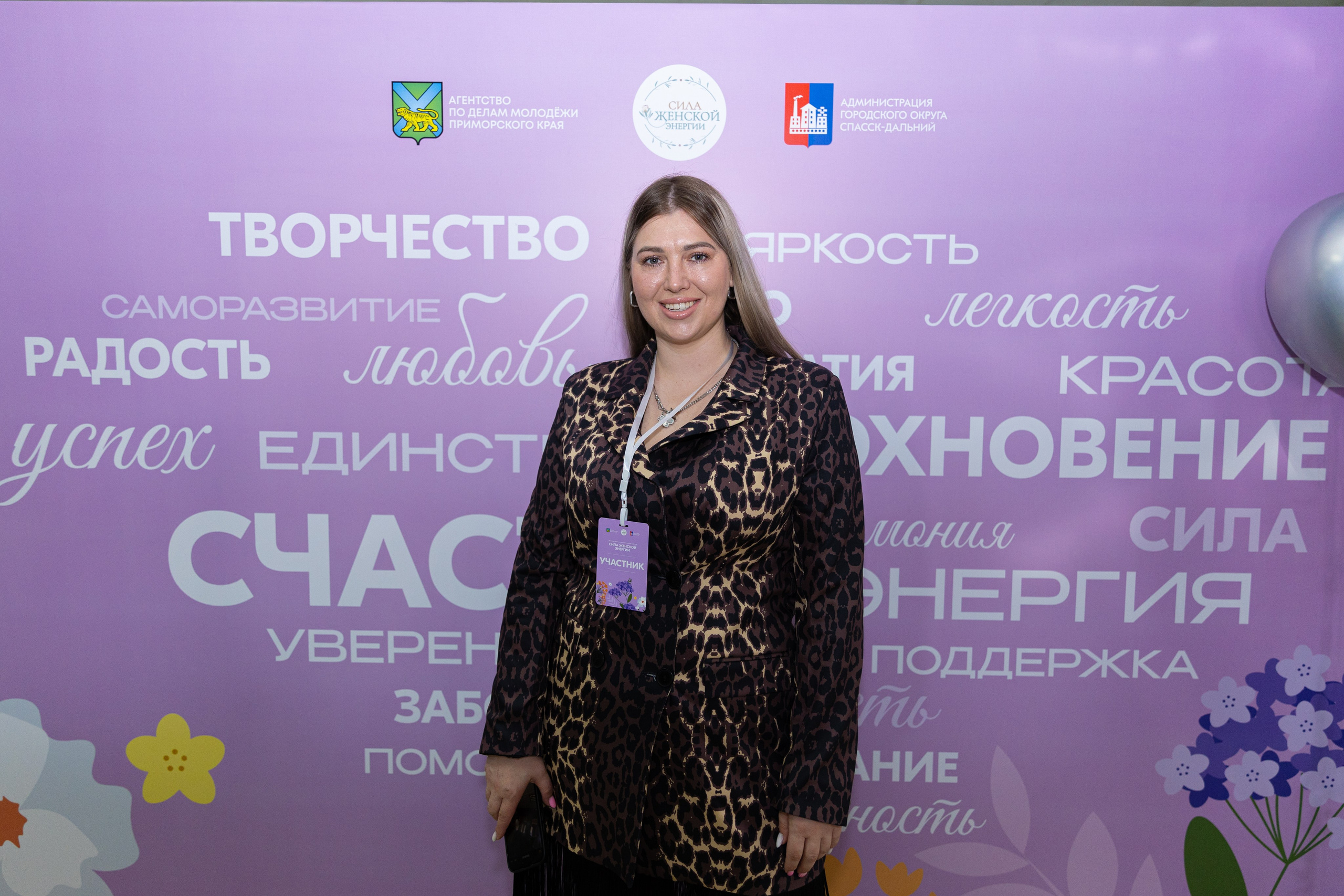 Форум «Сила женской энергии» г. Спасск-Дальний. Олег Катакинов| Репортажный фотограф в городе у моря (Владивосток)