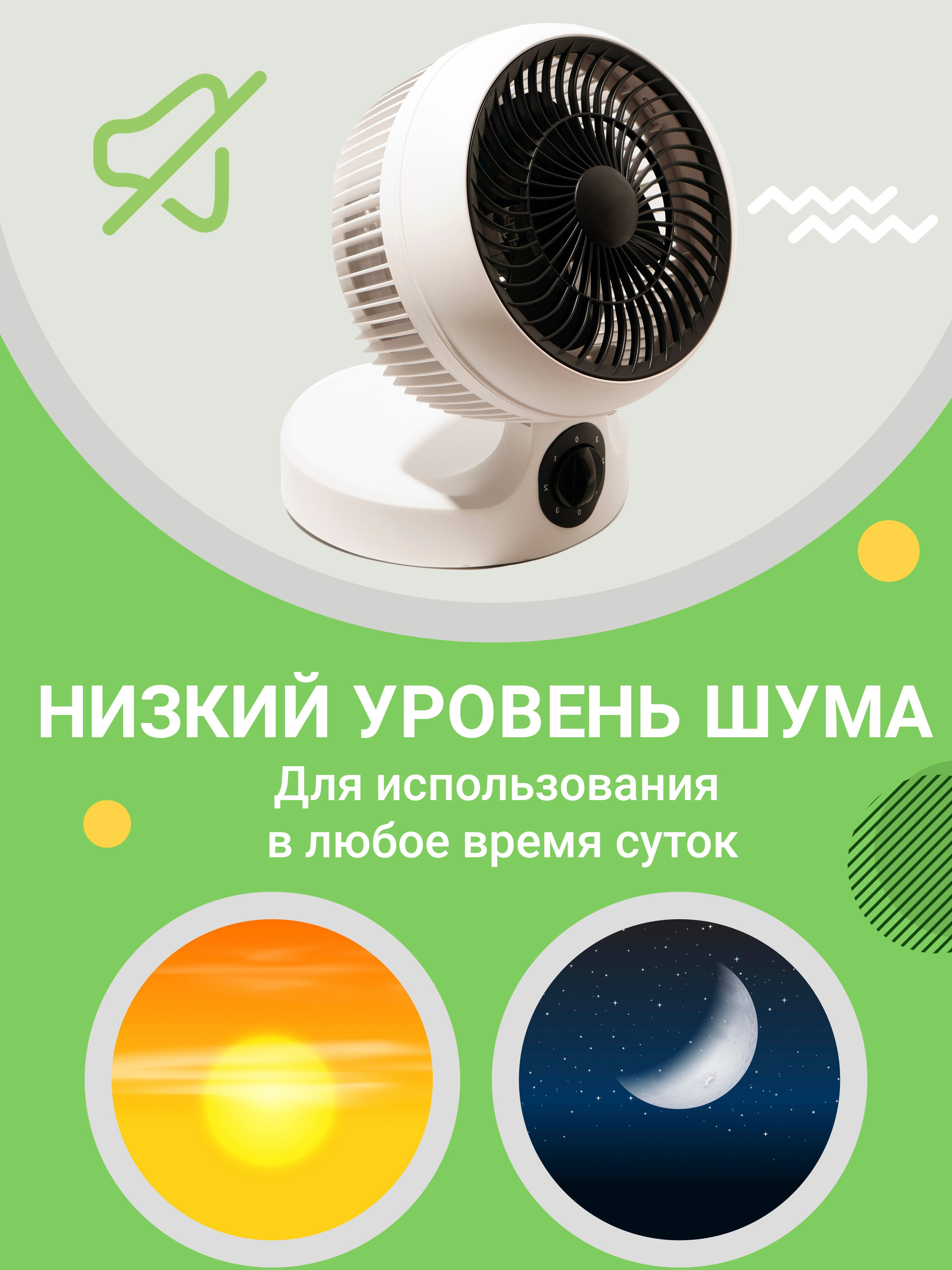 Компактный вентилятор. Регина Зебра — предметный фотограф Москва Подольск | Съёмка для маркетплейсов и соцсетей