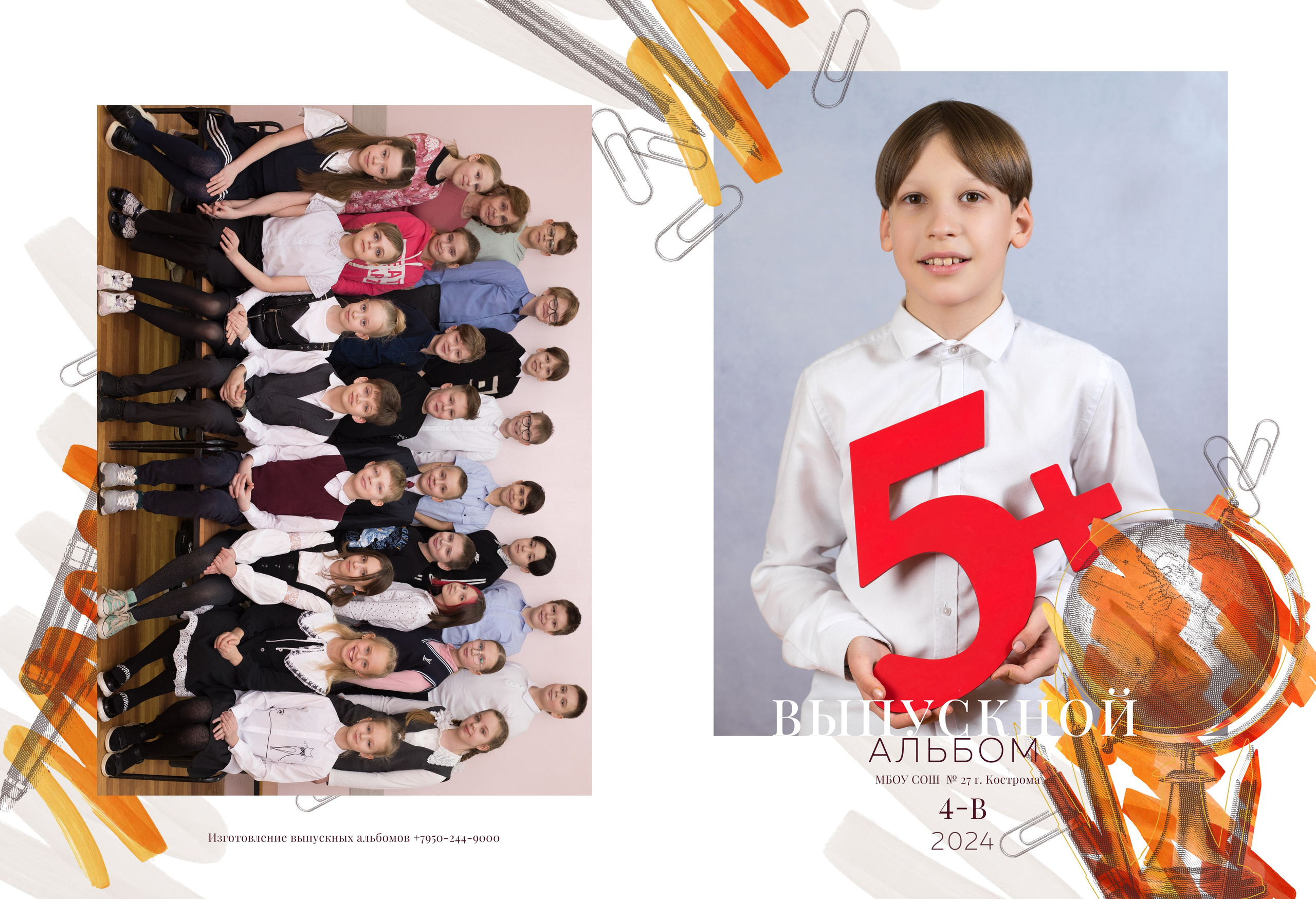 Альбом на 2 разворота 4 класс. Выпускные альбомы, индивидуальные фотосессии в Костроме