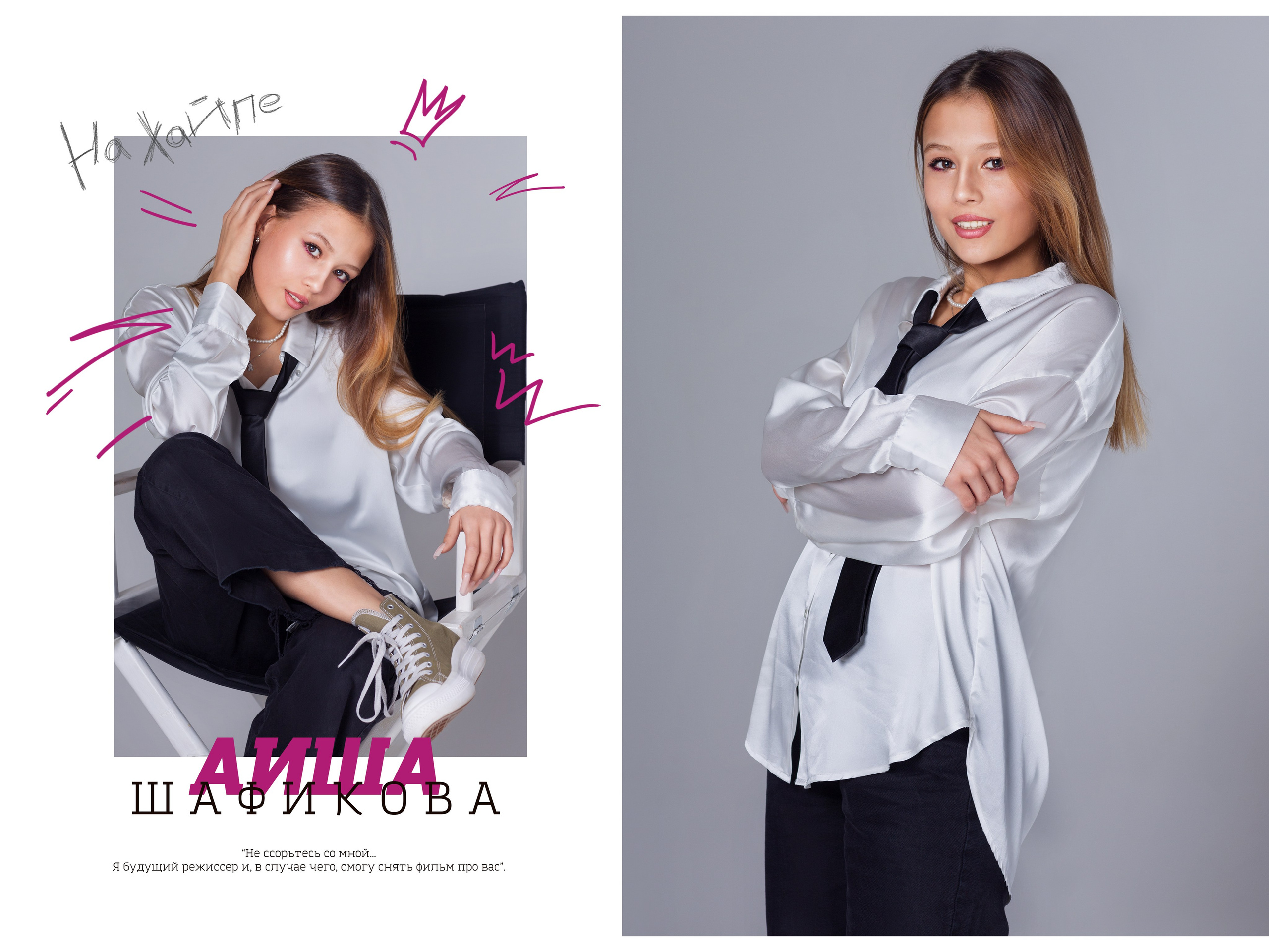 ШКОЛЬНАЯ ФОТОГРАФИЯ. Фотограф Анастасия Малютина