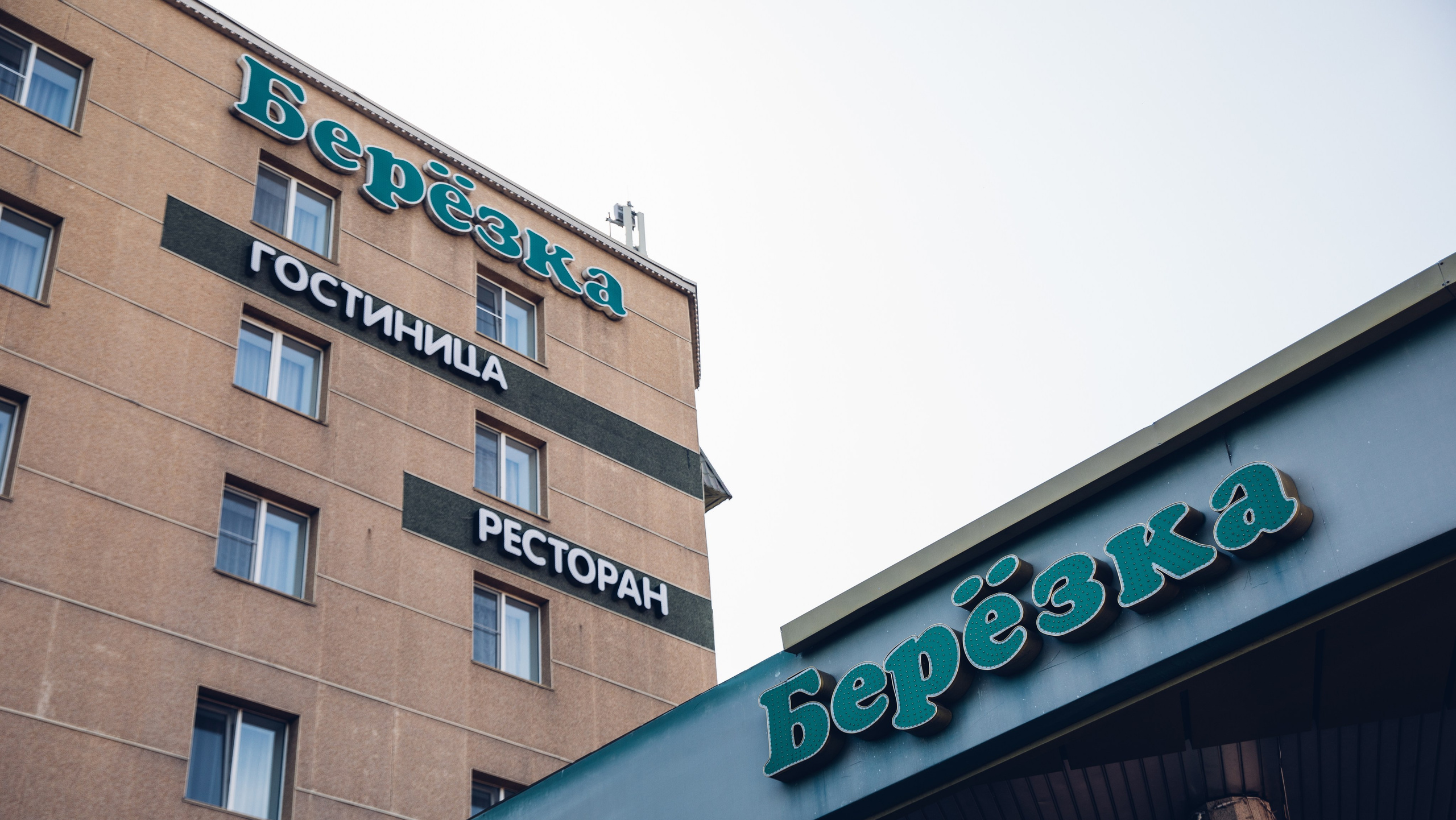 Конференция РМК. Березка. Репортажный и свадебный фотограф в Челябинске Елисеев Павел