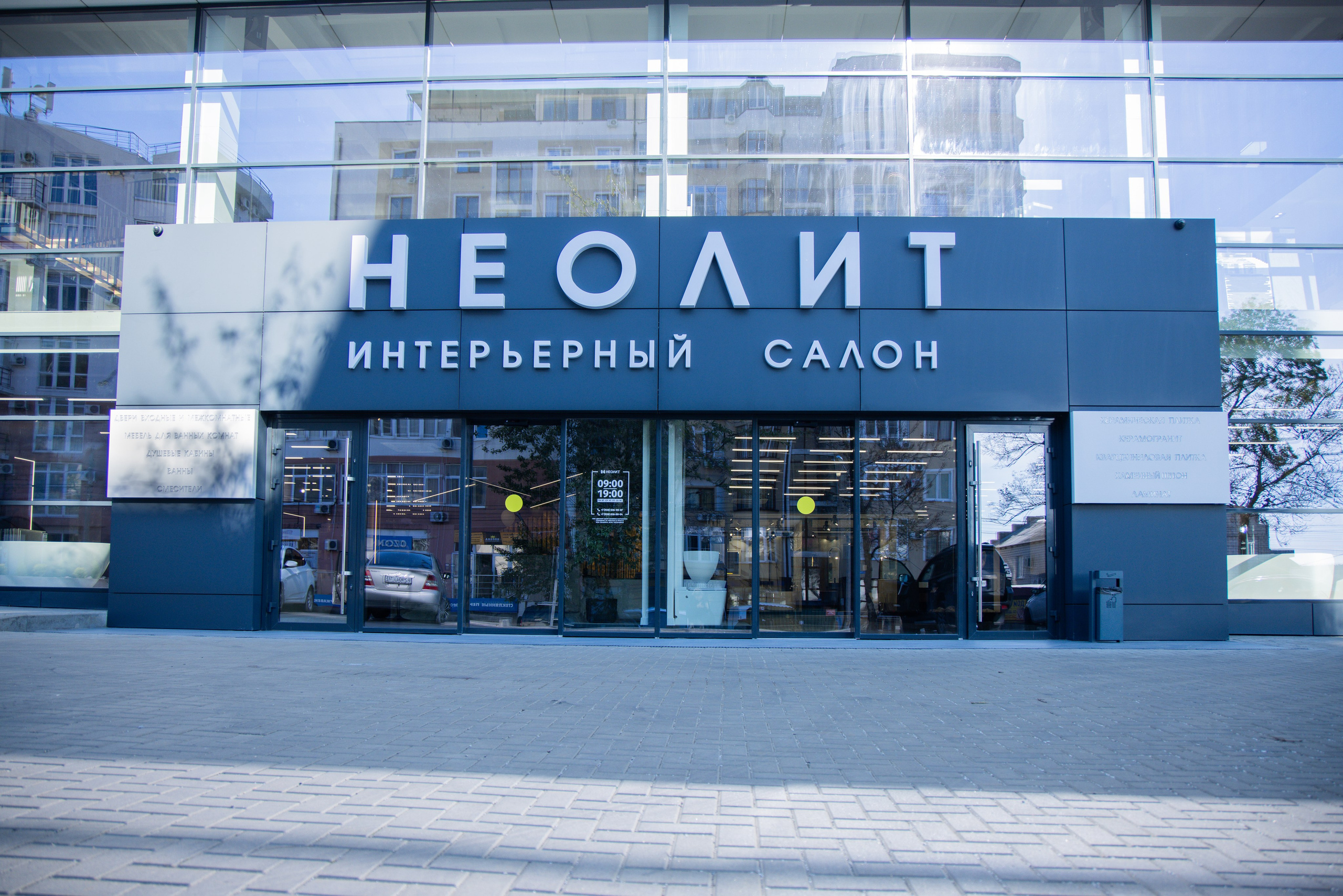 Неолит. Открытие магазина. Ваш экстрим фотограф Кудрева Яна