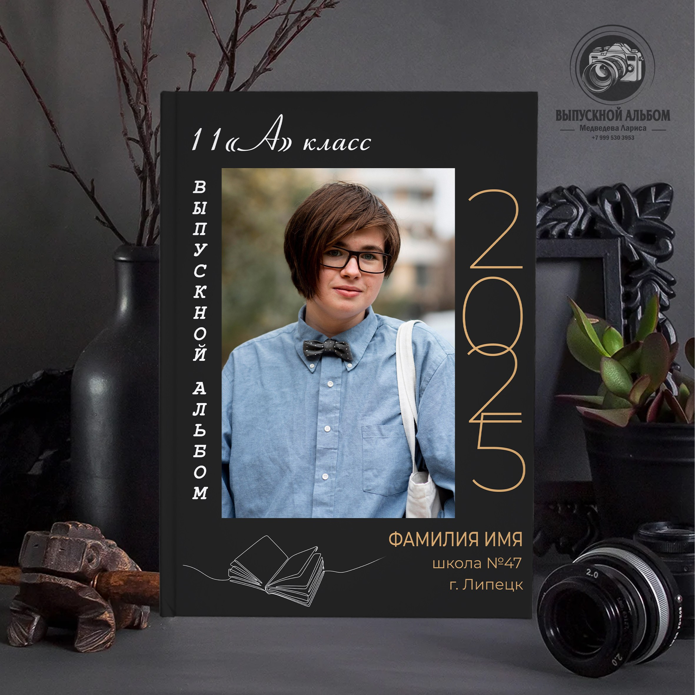 Выпускной альбом, Фотопапка Старшая школа, выпускники, фотограф Медведева Лариса Липецк, medlori fotobook