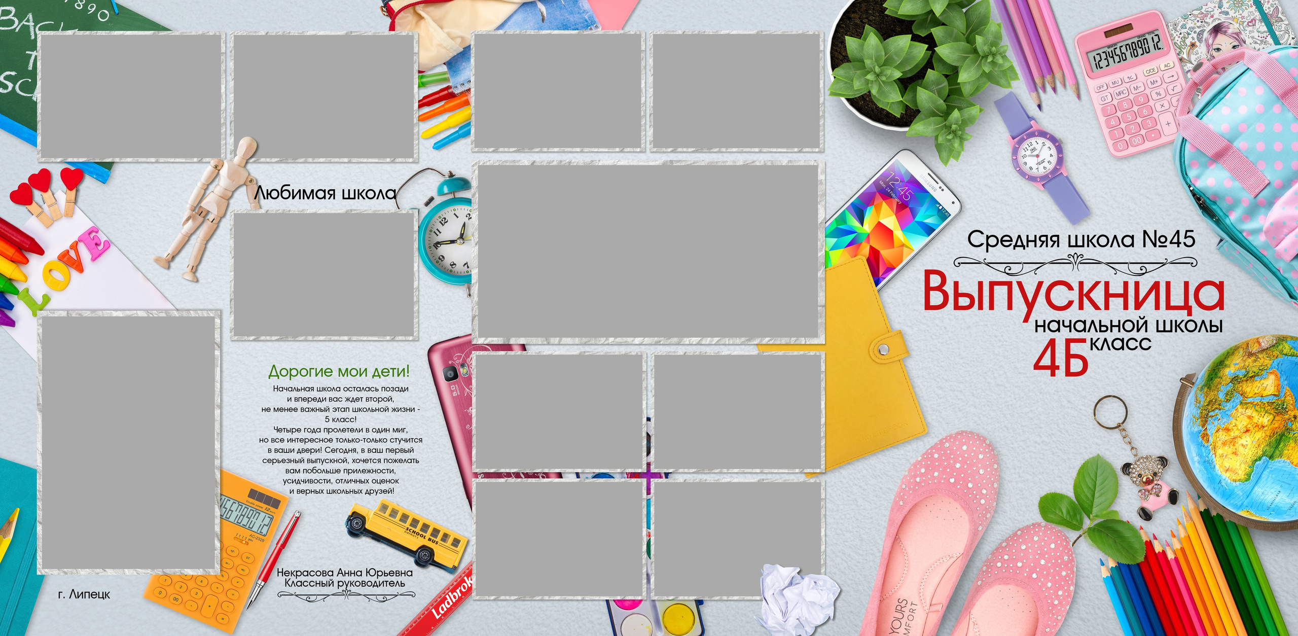 Дизайн шаблонов для выпускных альбомов в Липецке. Medlori fotobook Выпускные альбомы в Липецке Лариса Медведева
