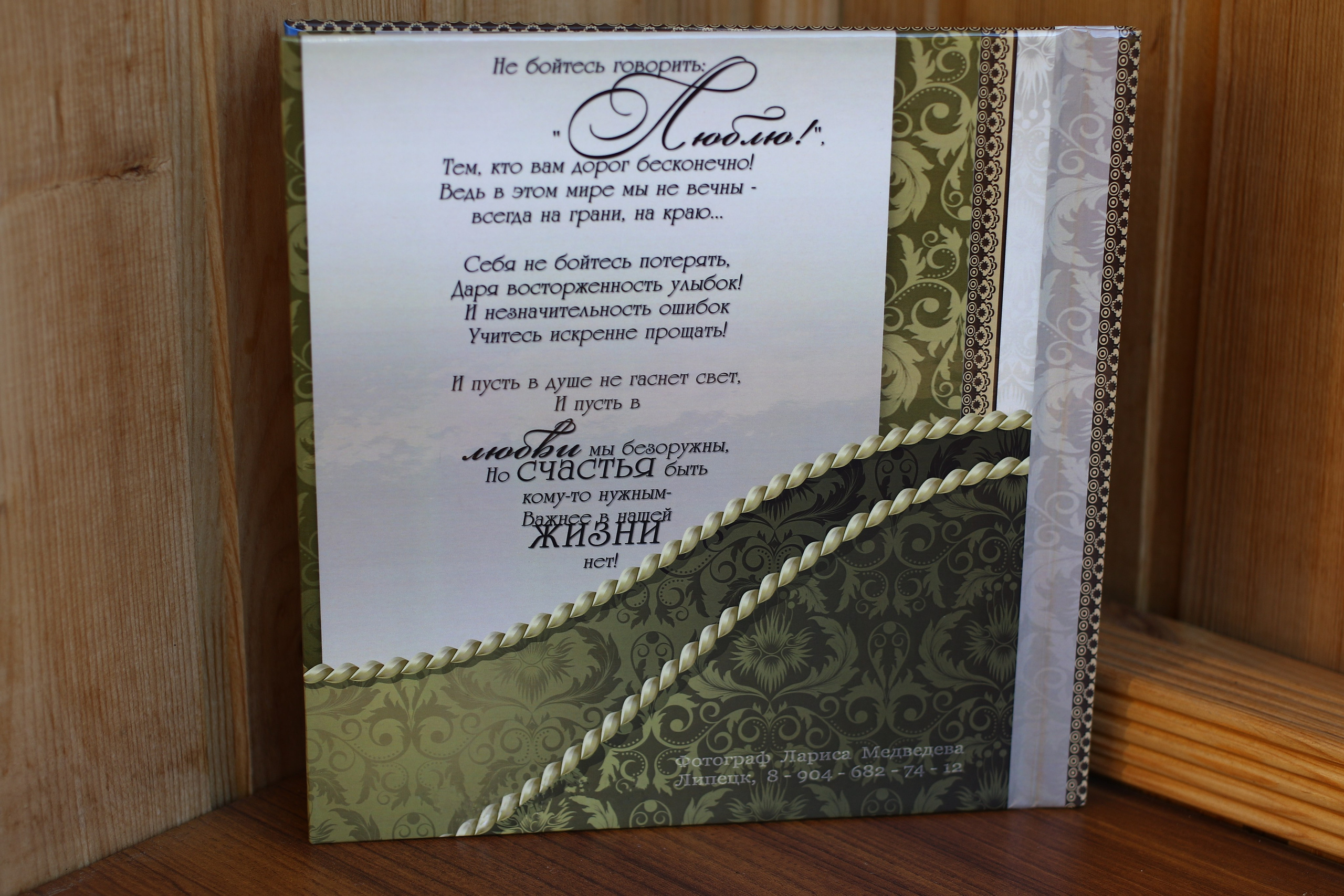 Фотокнига Бессмертный полк. Medlori fotobook Выпускные альбомы в Липецке Лариса Медведева