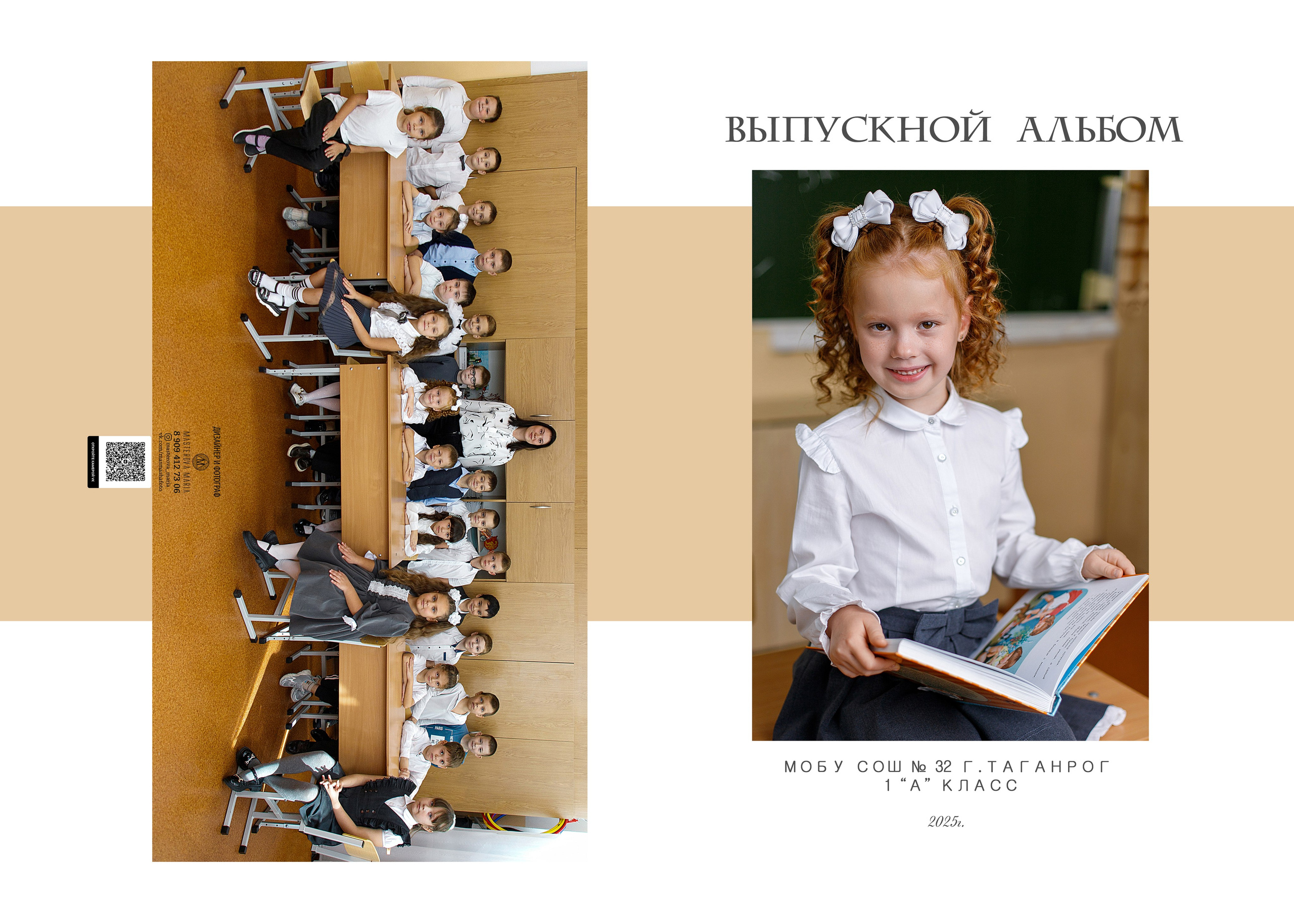 Альбом «Классик». Семейный и женский фотограф в Ростове-на-дону и Таганроге Мастерова Мария