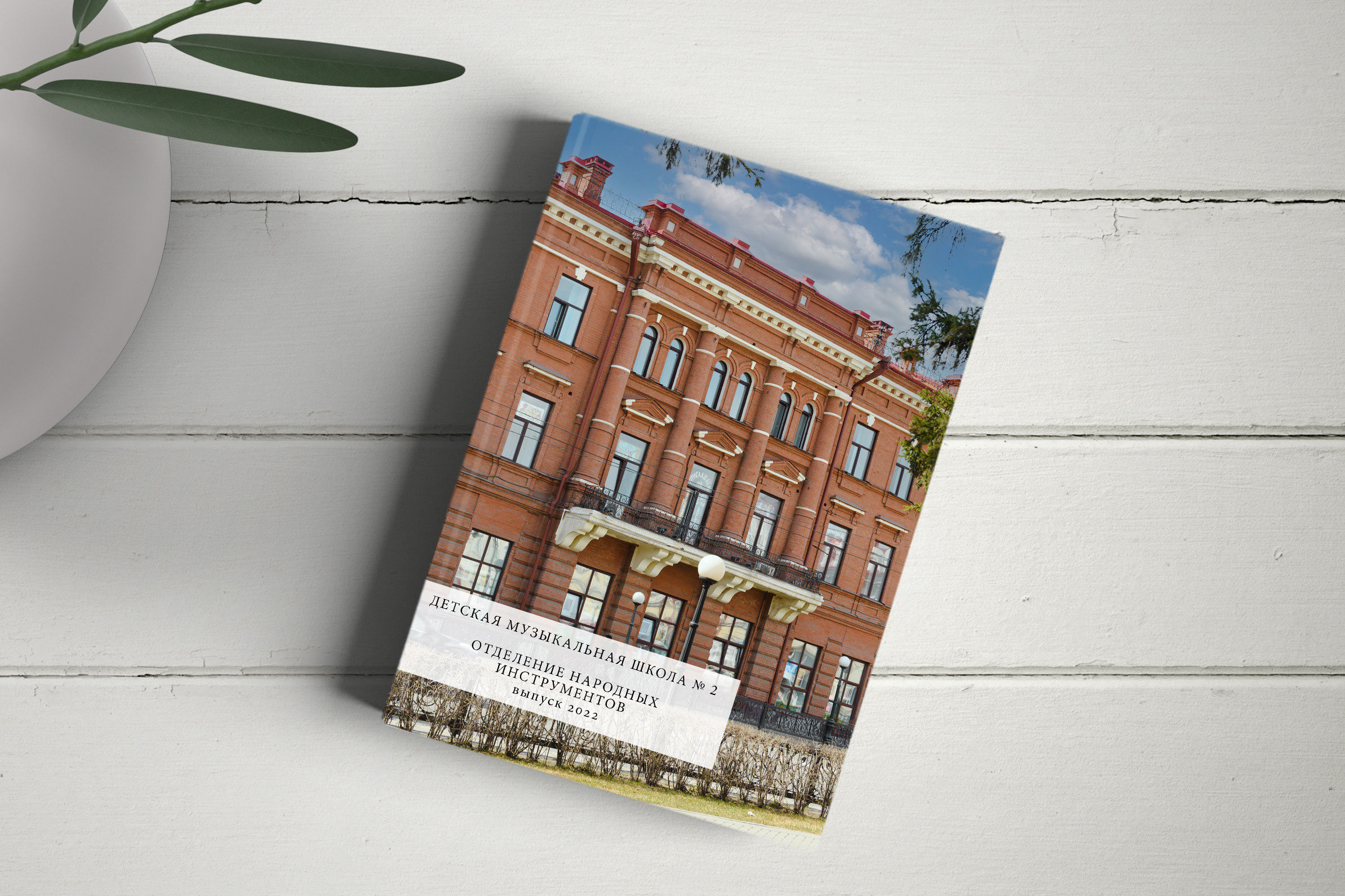 Выпускные альбомы для музыкальных школ. Студия выпускных альбомов Ольги Галкиной. Томск