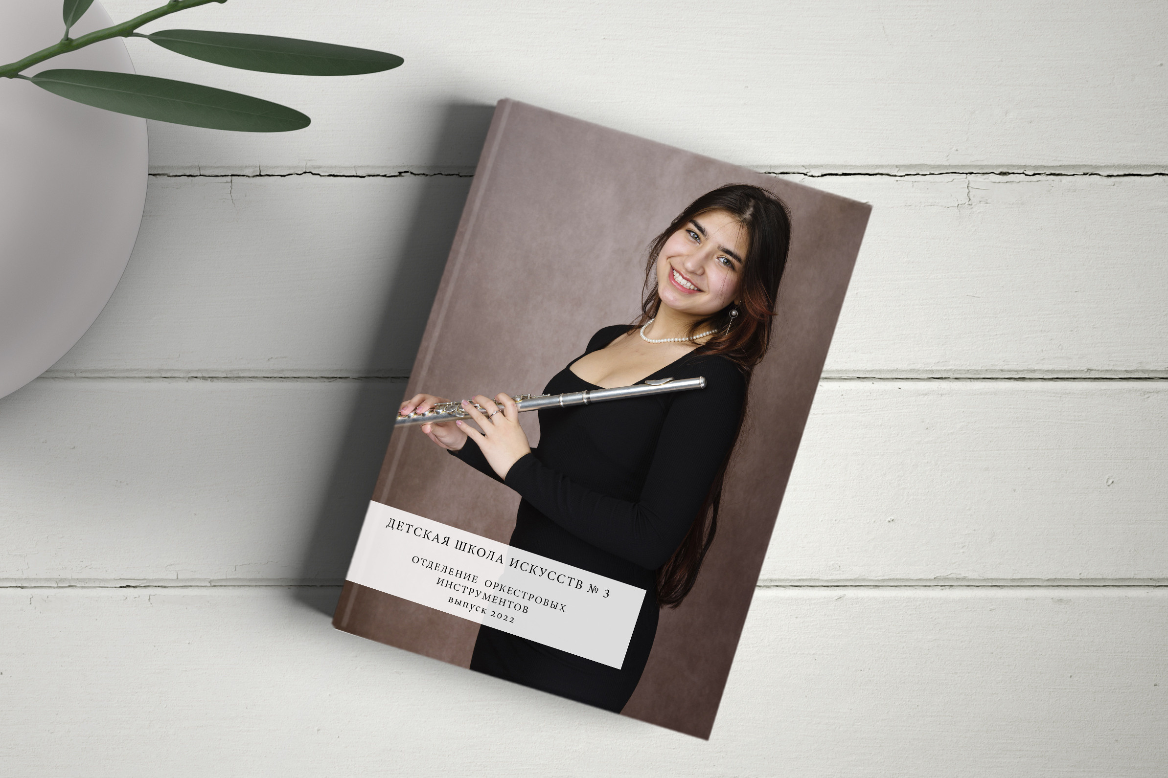 Выпускные альбомы для музыкальных школ. Студия выпускных альбомов Ольги Галкиной. Томск
