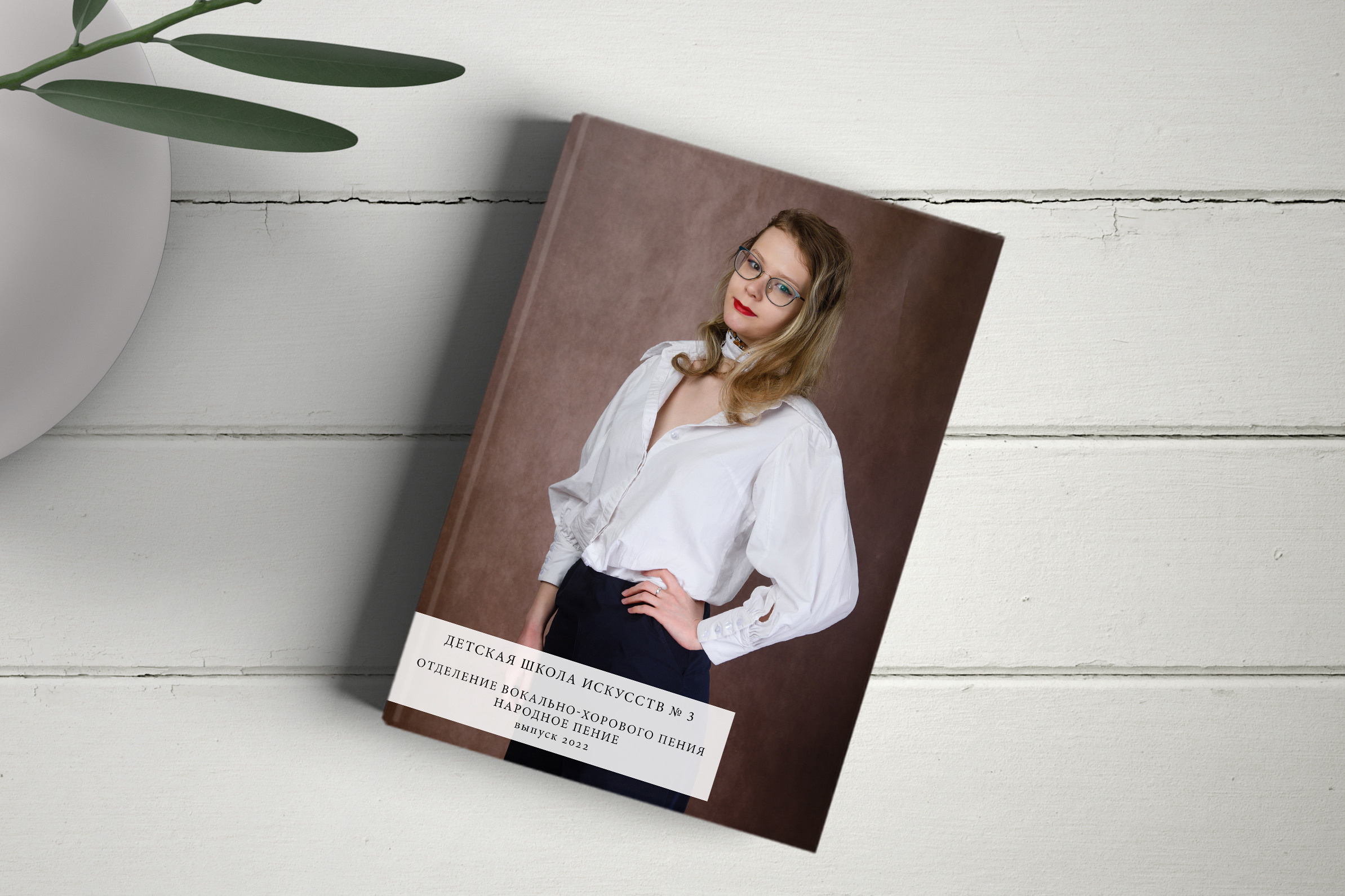 Выпускные альбомы для музыкальных школ. Студия выпускных альбомов Ольги Галкиной. Томск
