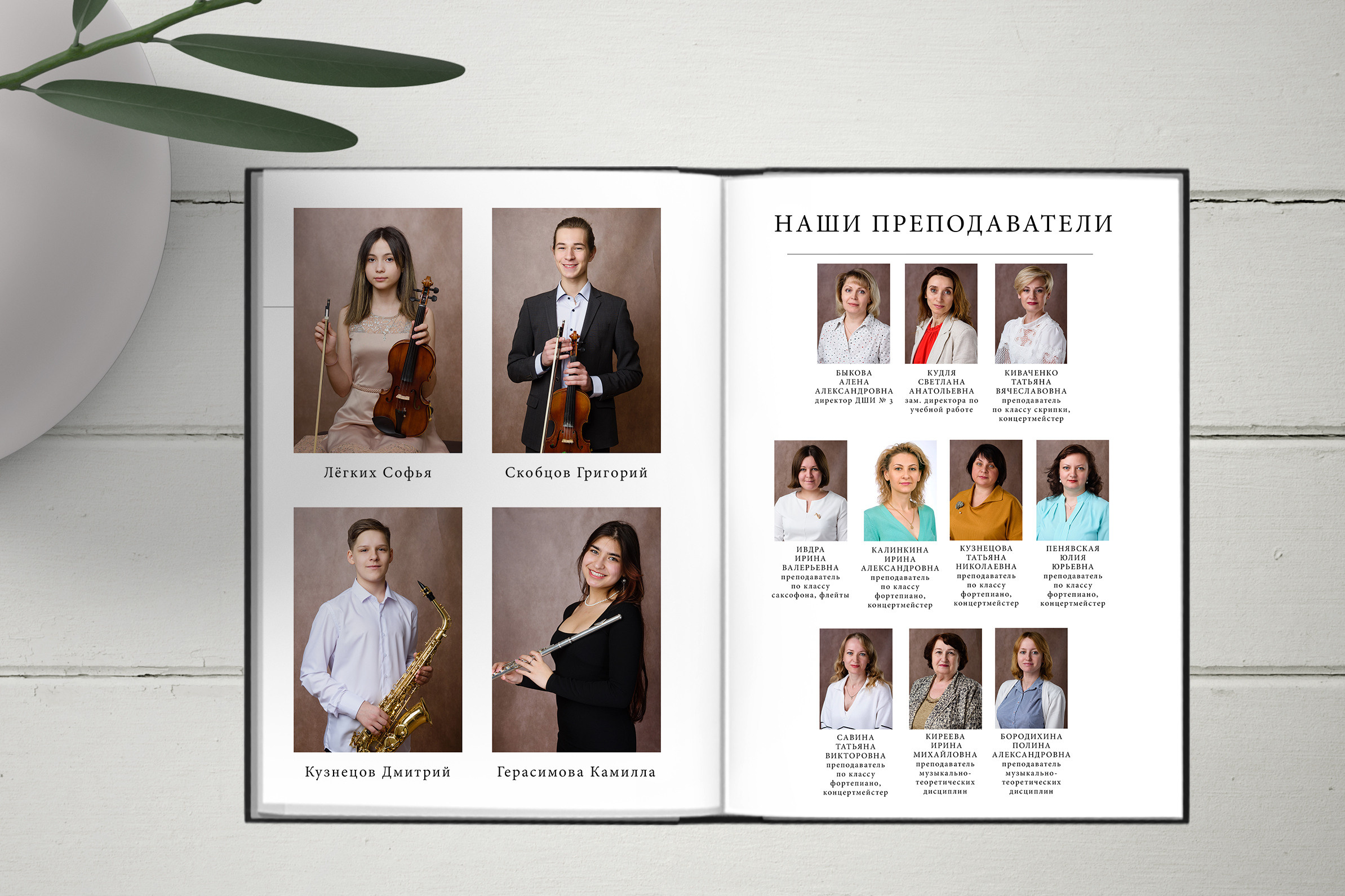 Выпускные альбомы для музыкальных школ. Студия выпускных альбомов Ольги Галкиной. Томск