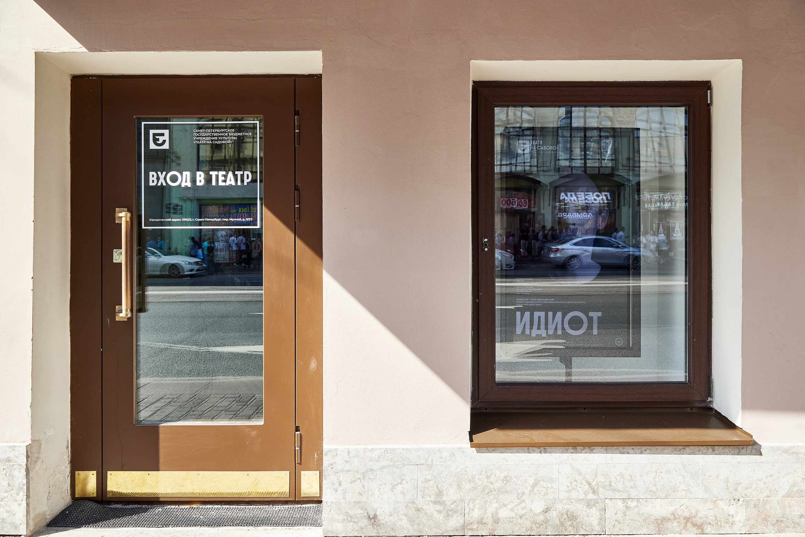 Театр на Садовой. Фотограф Анастасия Леонтьева Санкт-Петербург
