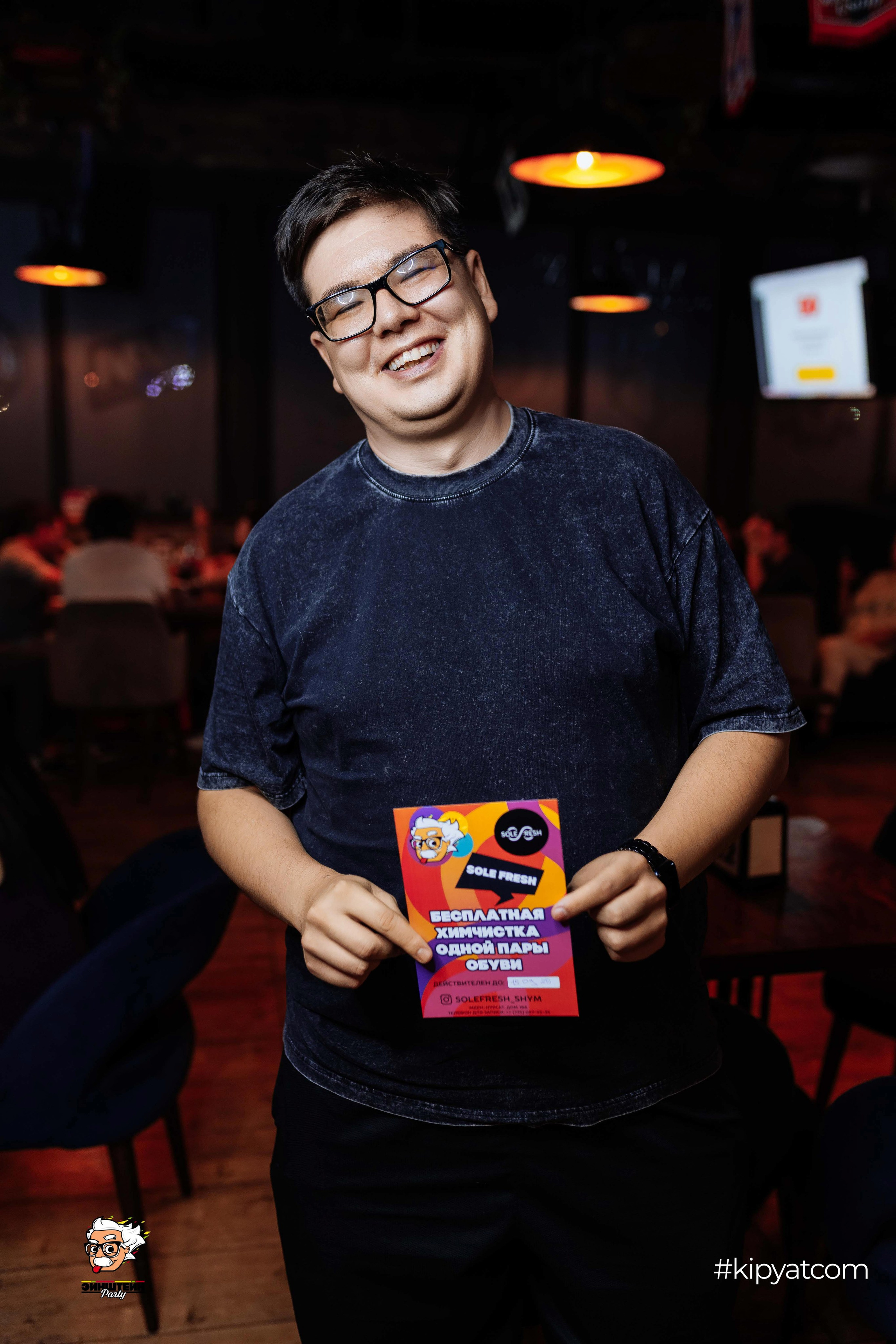 Эйнштейн Party