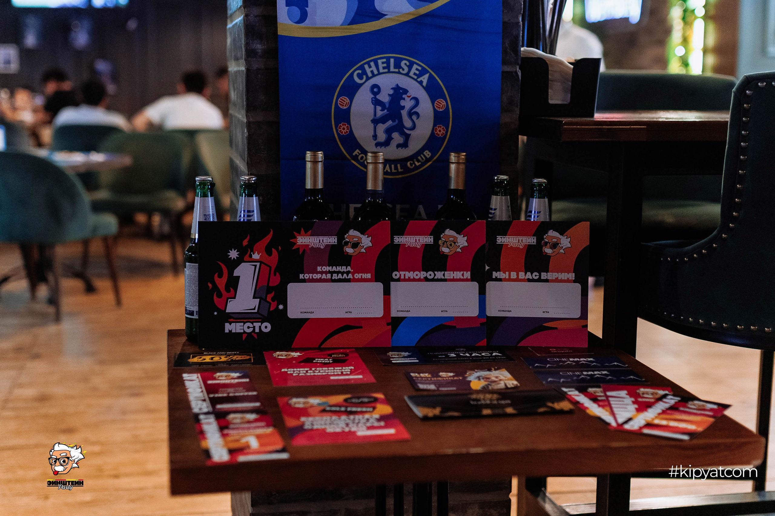 Эйнштейн Party