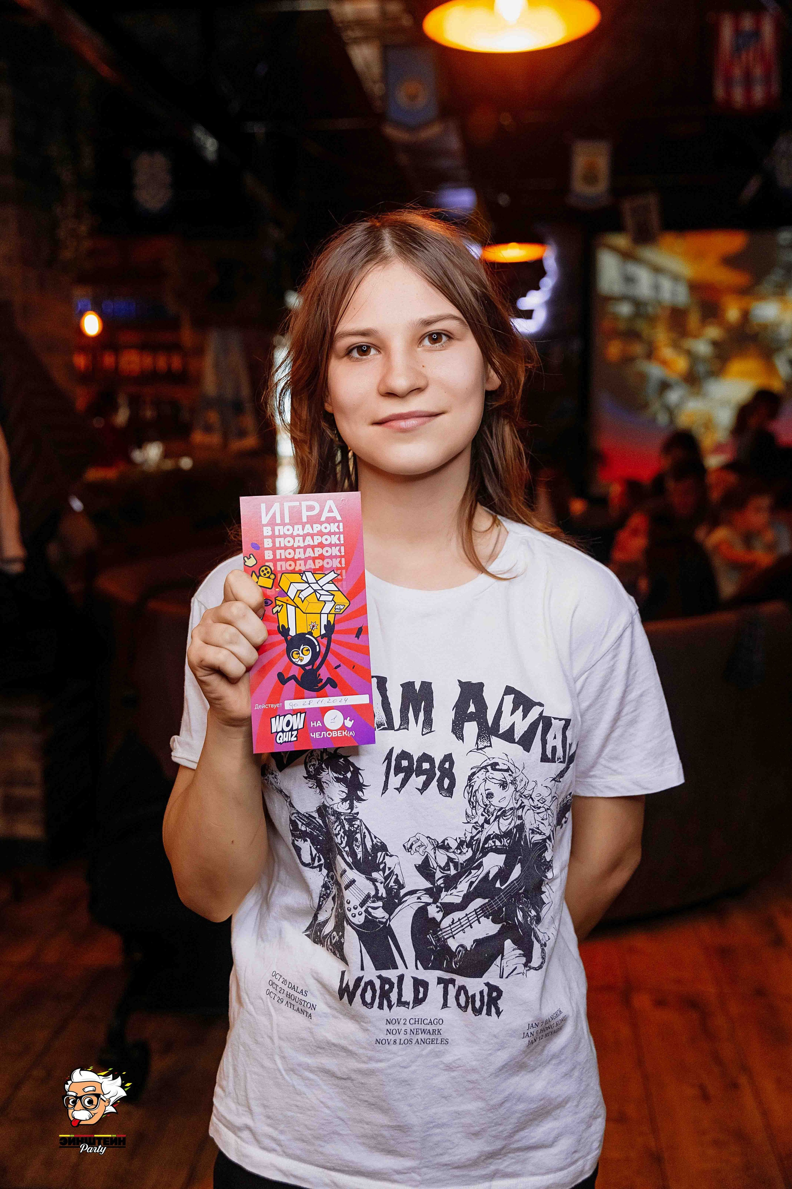 Эйнштейн Party