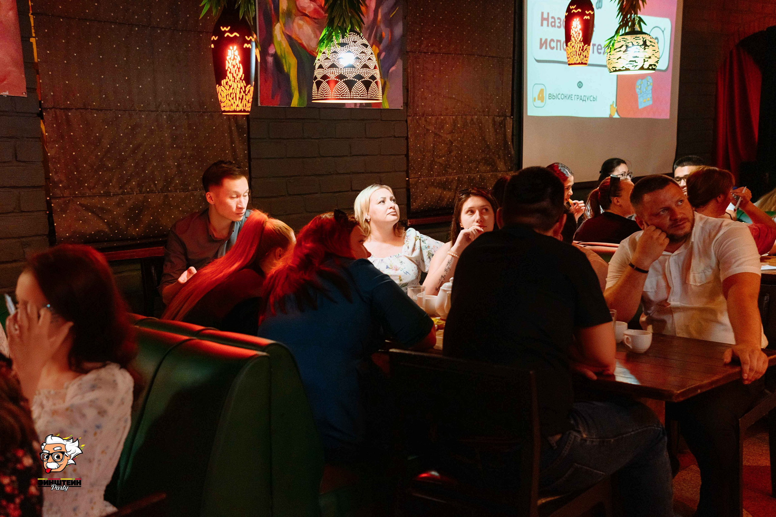 Эйнштейн Party