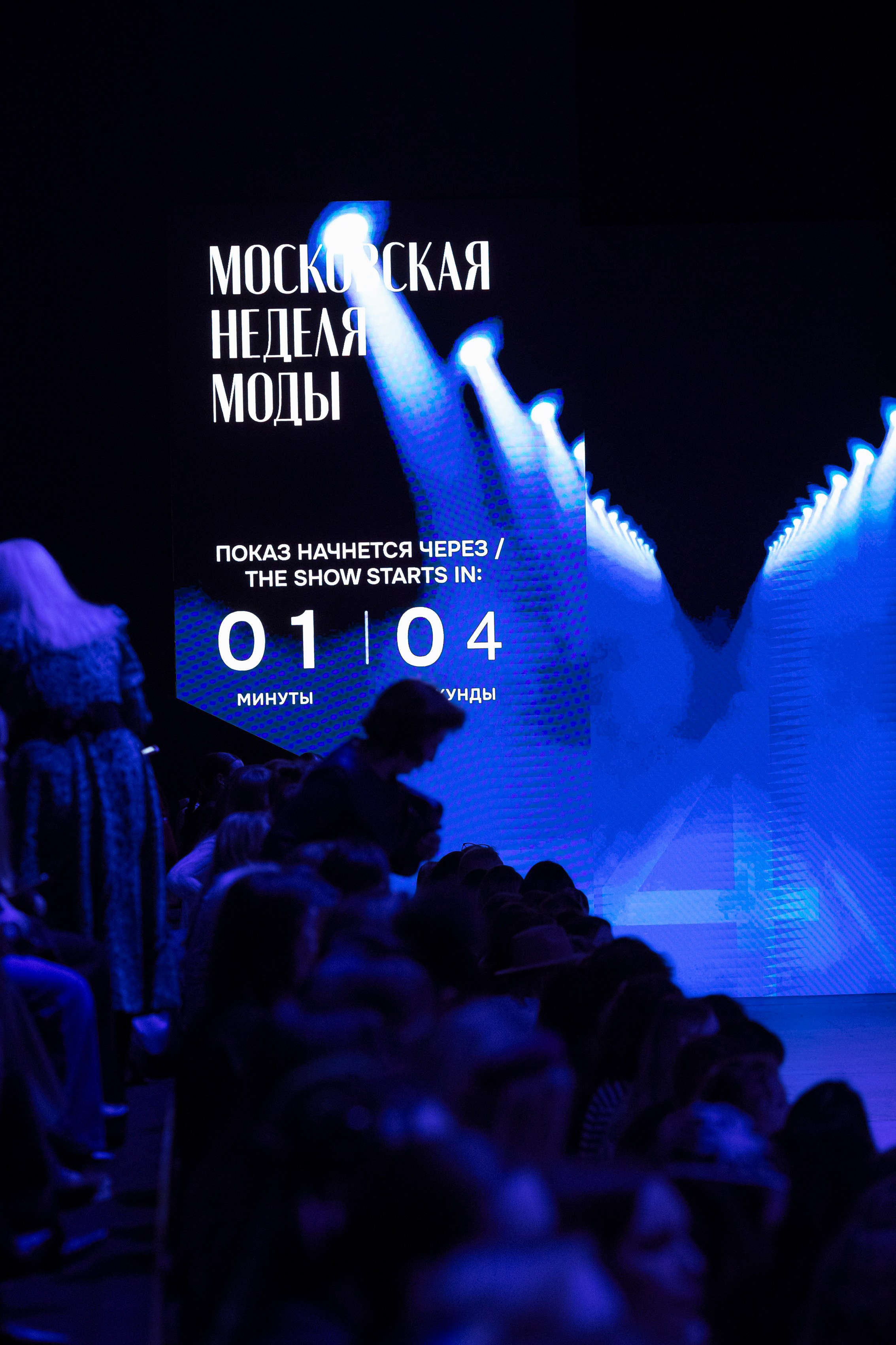 MOSCOW FASHION WEEK 2025 весна. Фотограф в Москве