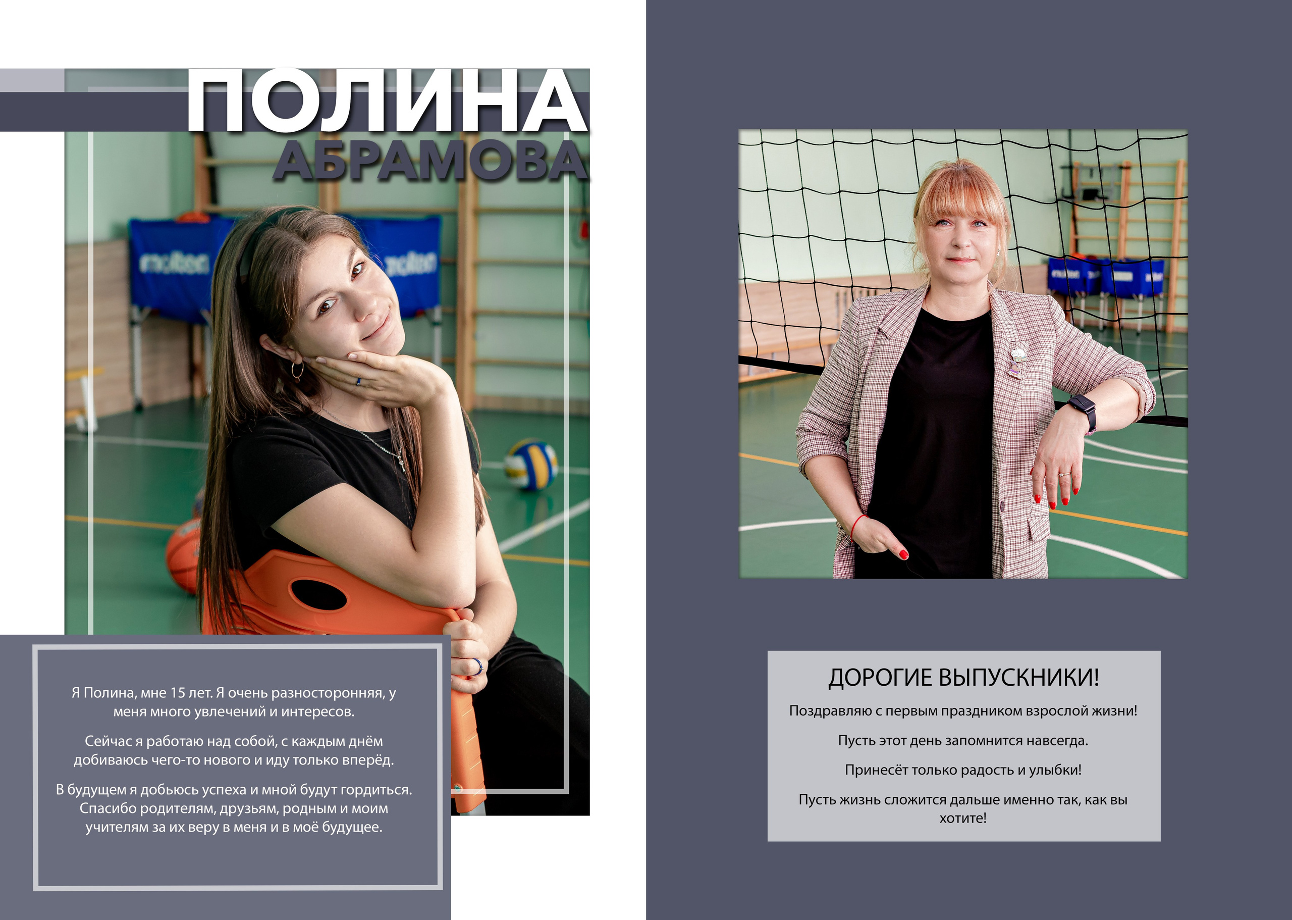 Школа: Альбомы. Инга Кузьминская ТОП-фотограф г. Корсаков